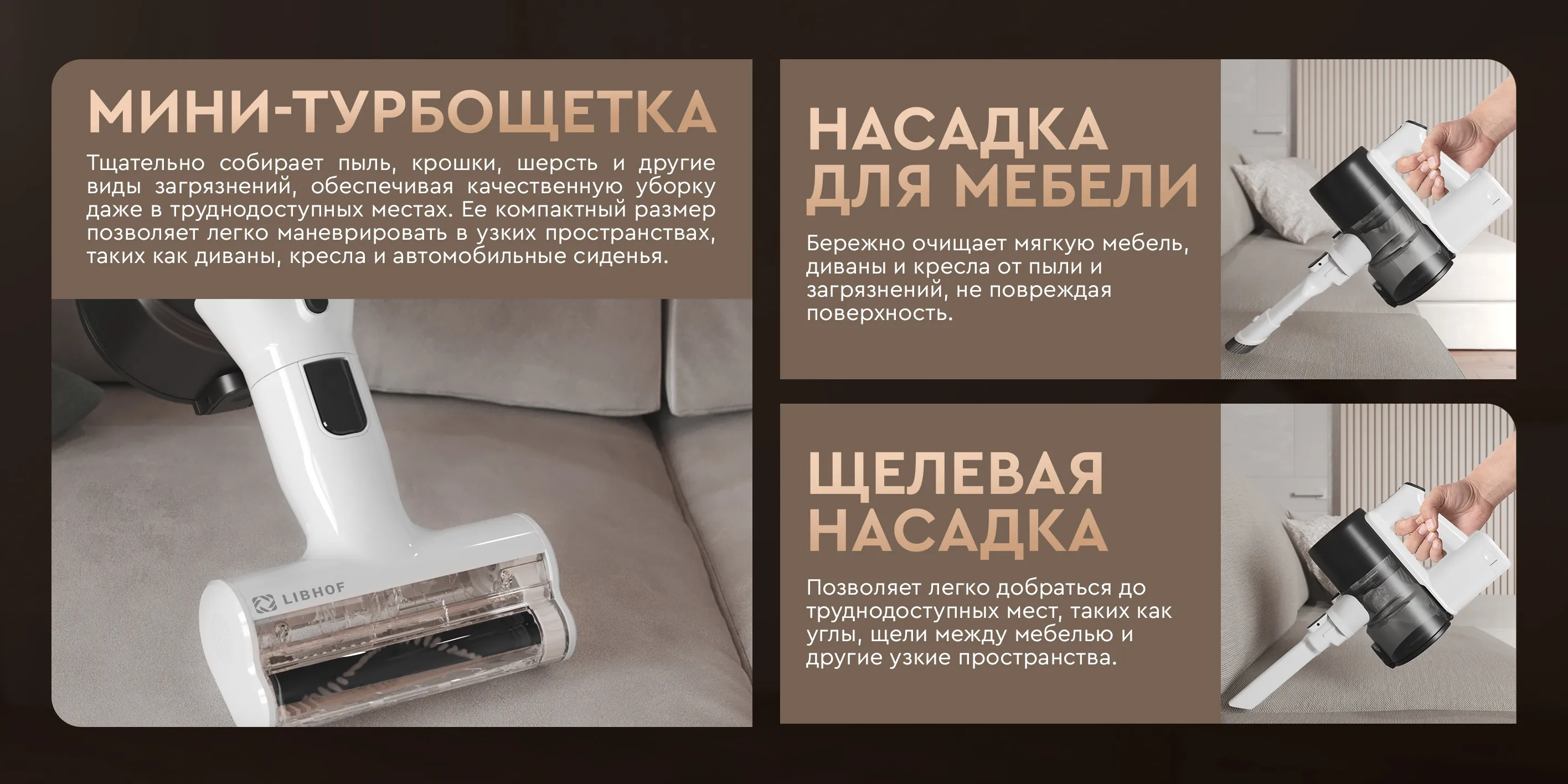 Мини-турбощетка