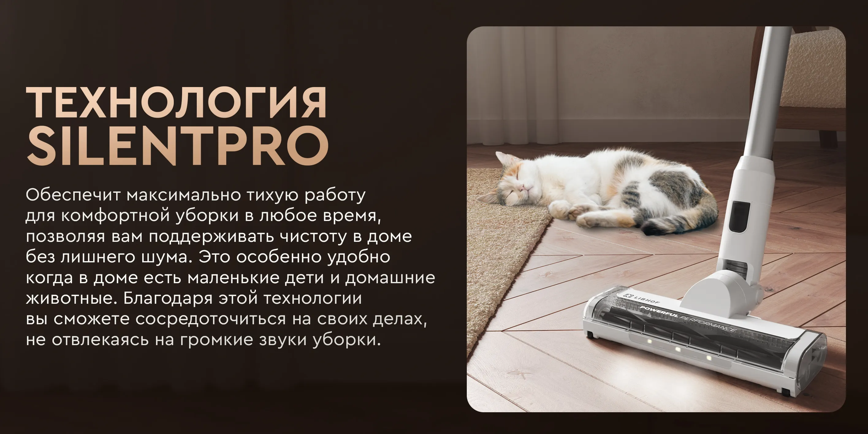 Технология silentpro