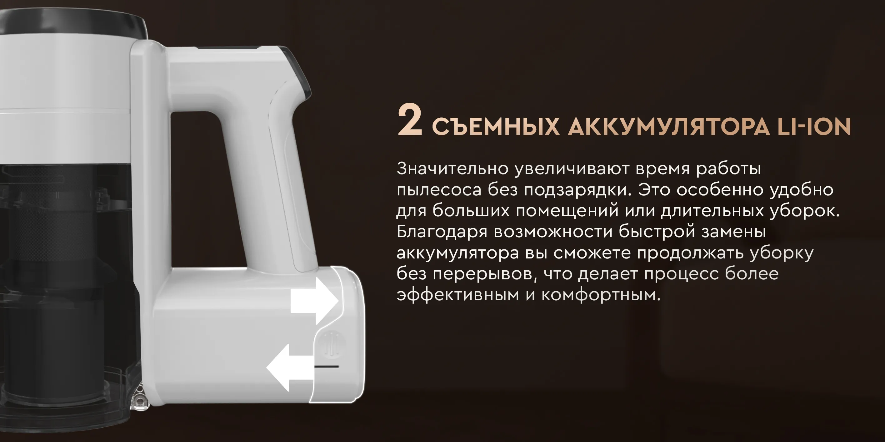 2 съемных аккумулятора