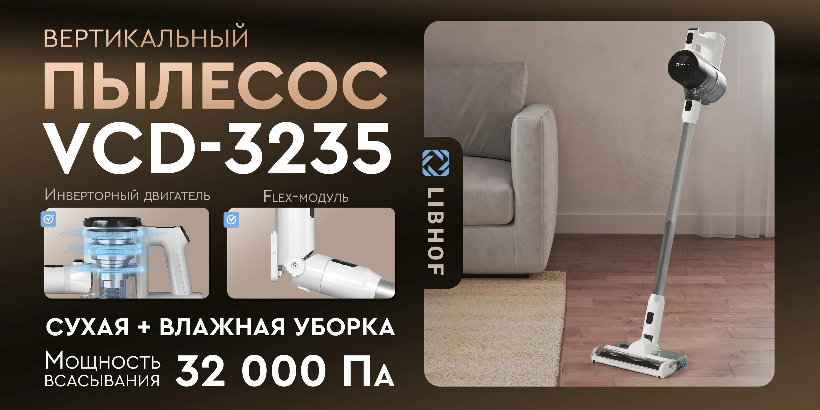 Пылесос vcd-3235