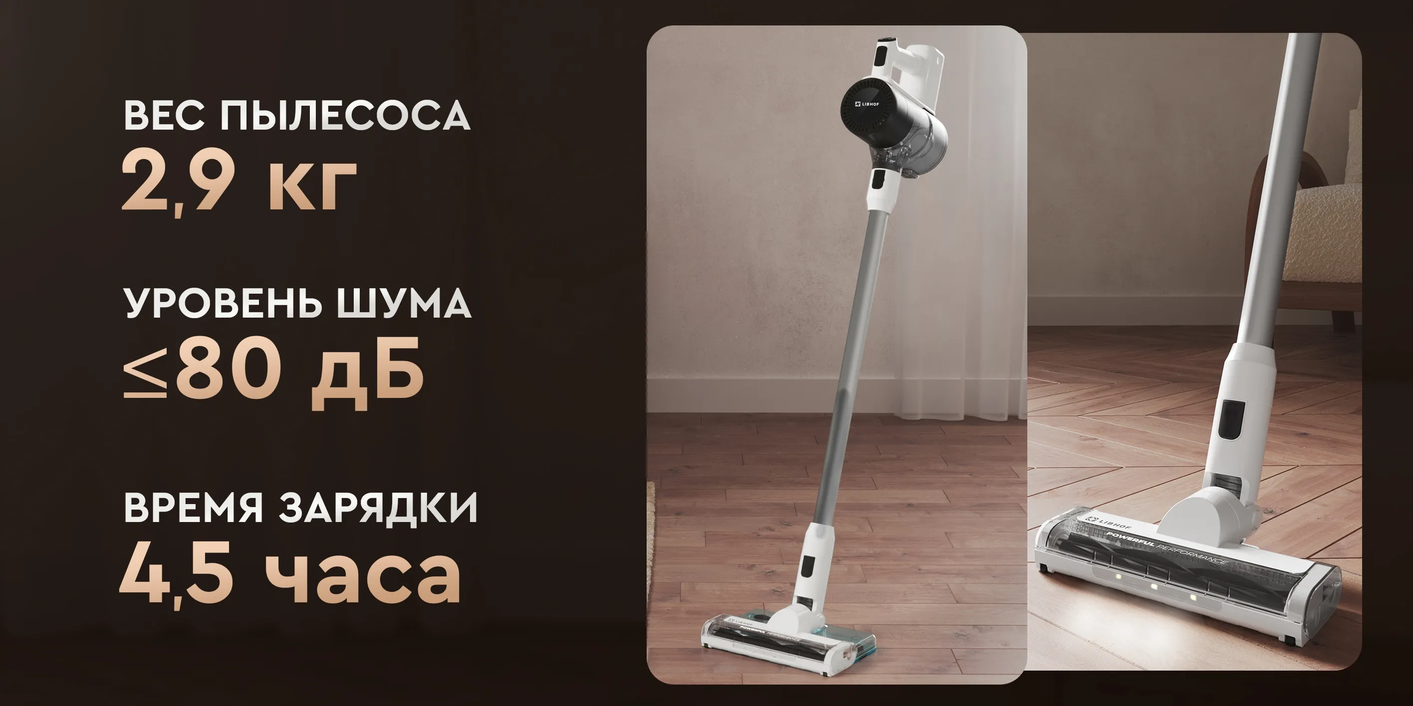 вес шум зарядка