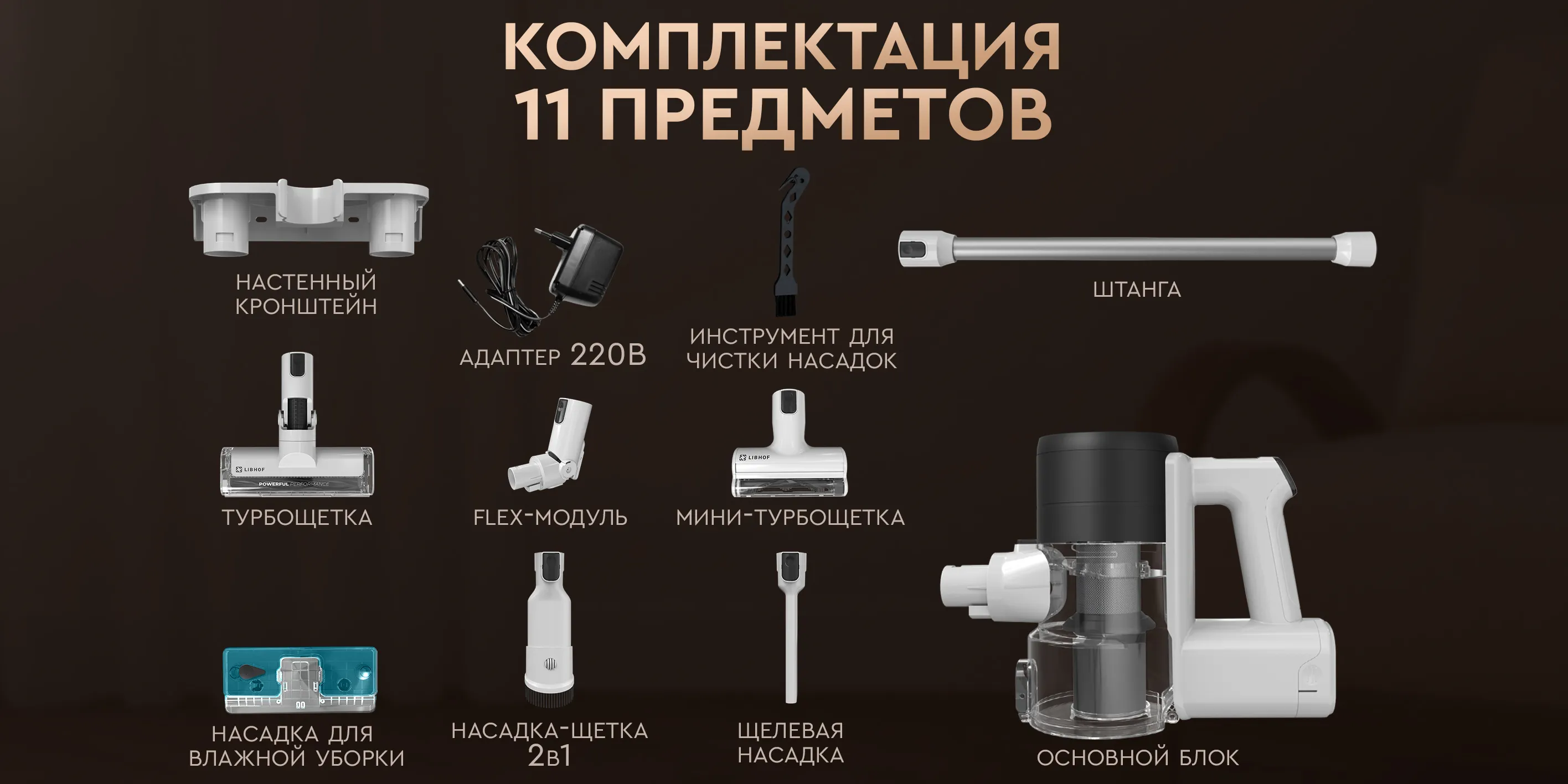 Комплектация