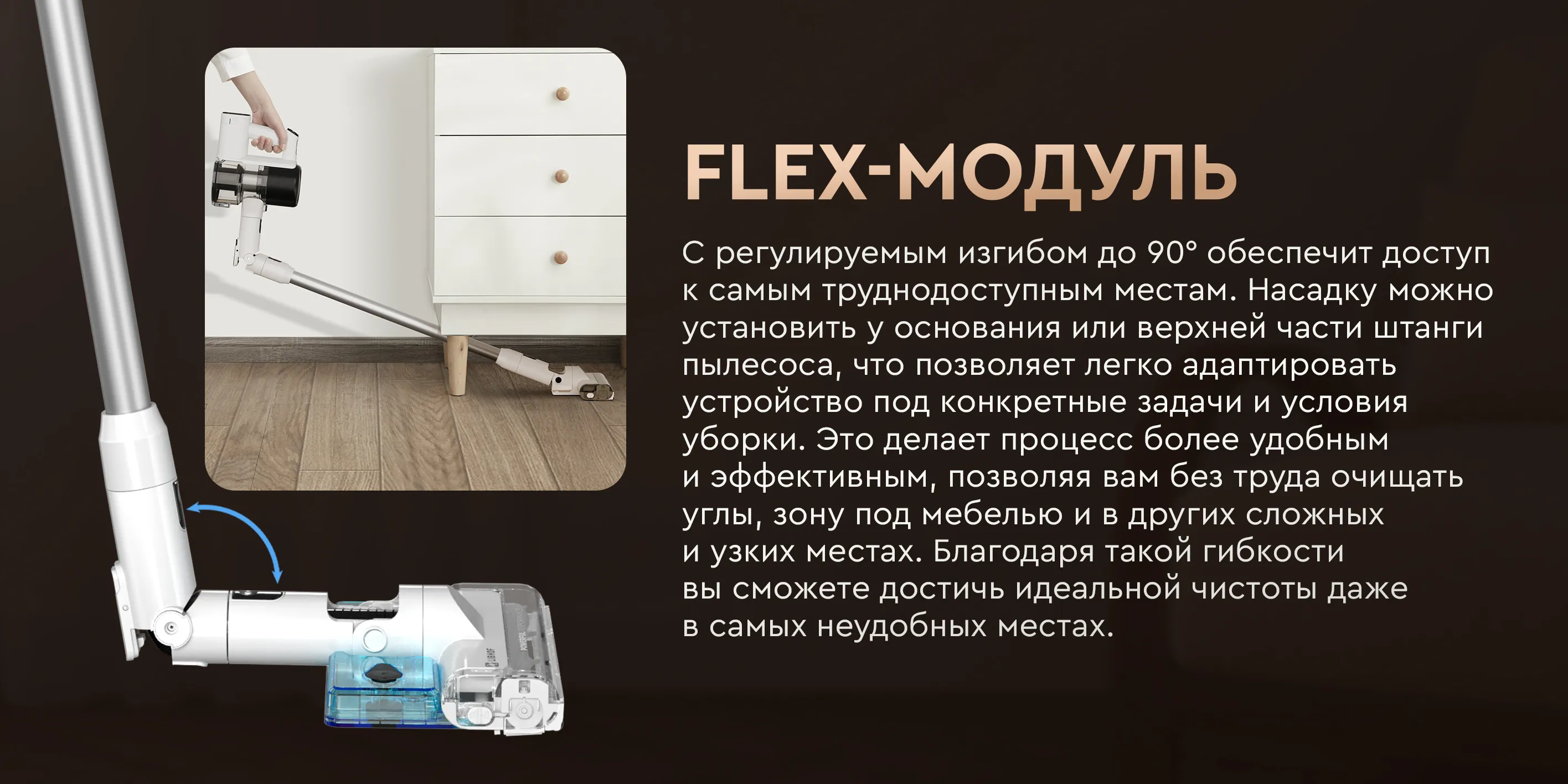Flex-модуль