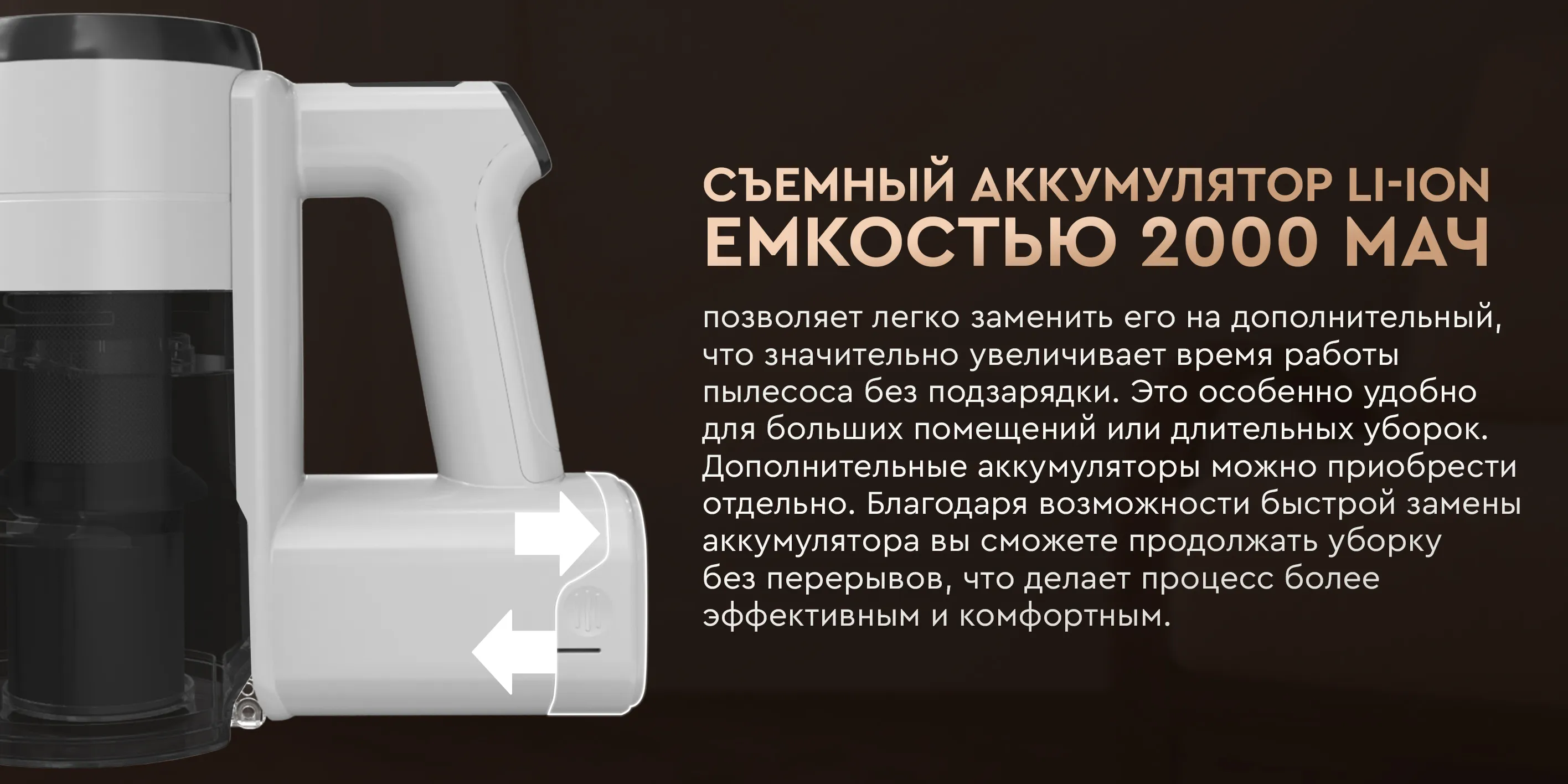 Съемный аккумулятор