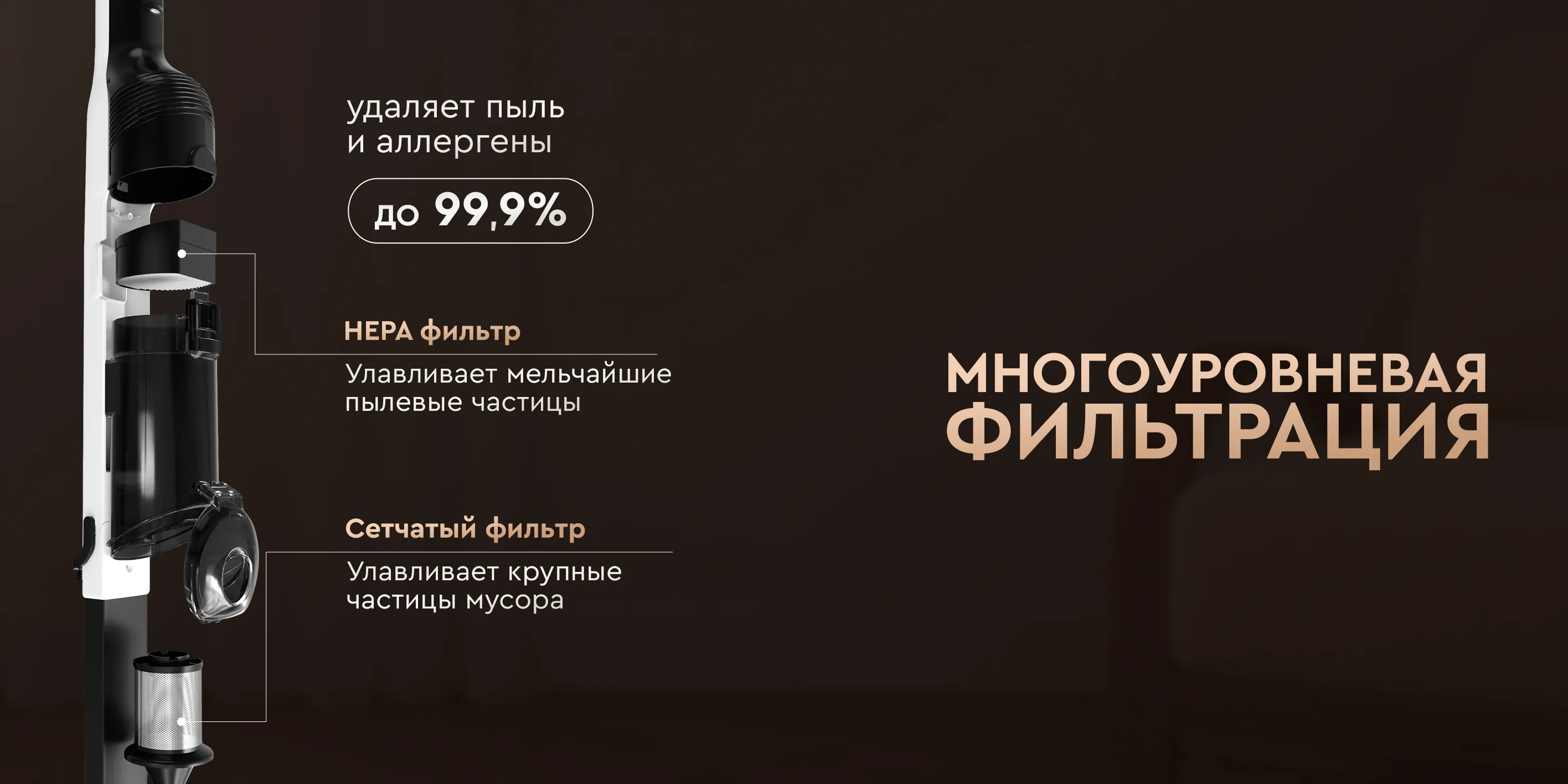 Многоуровневая фильтрация