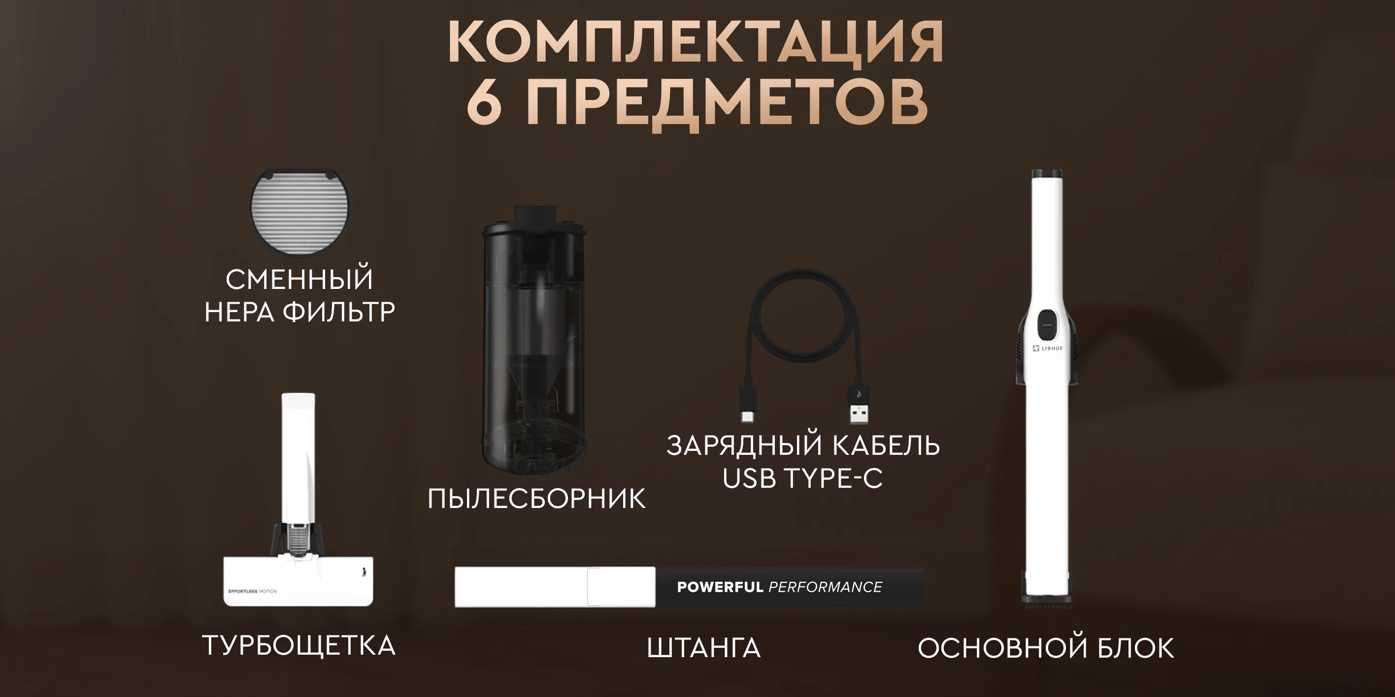 Комплектация
