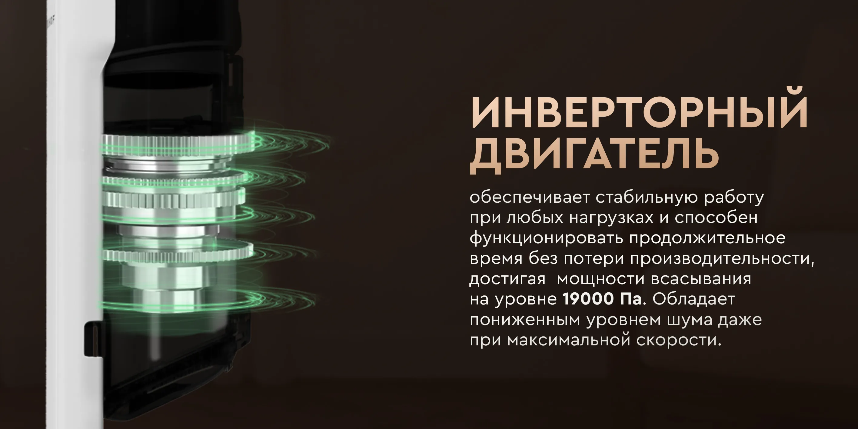 Инверторный двигатель