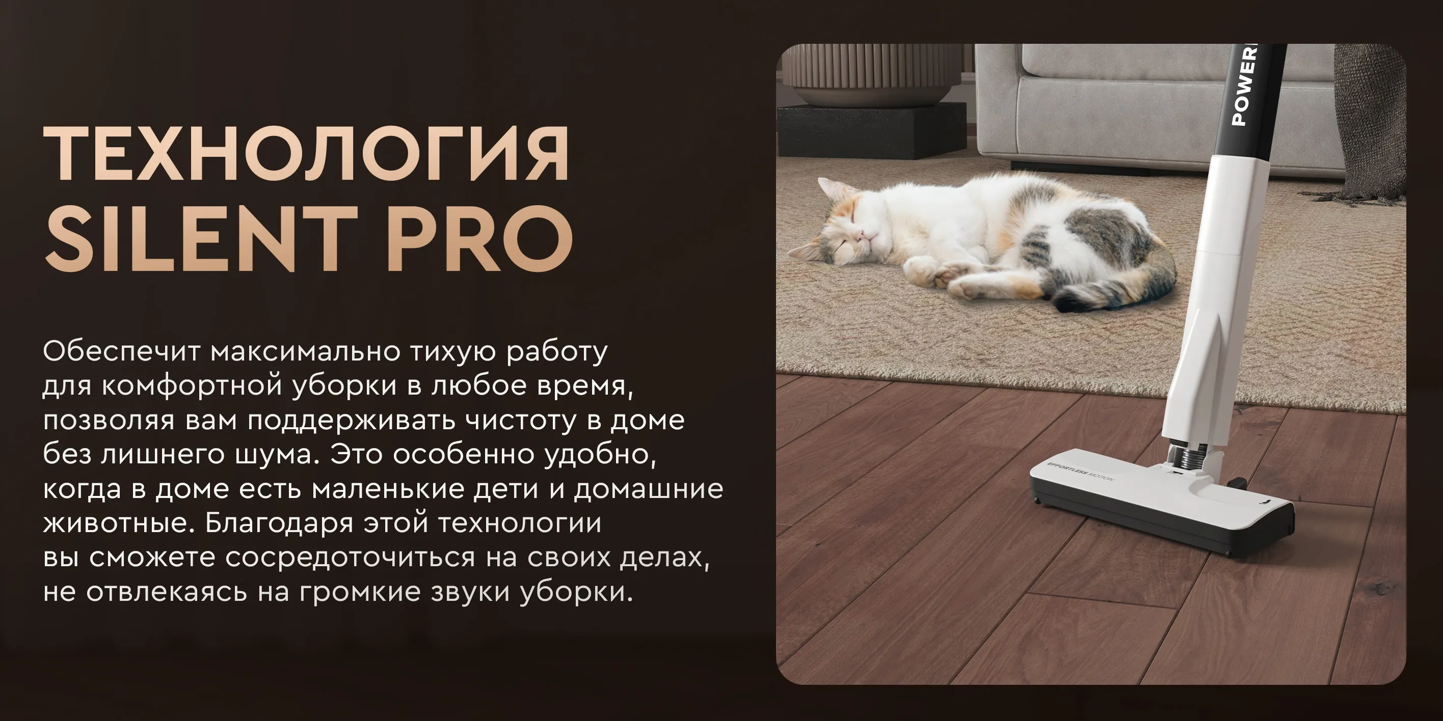 Технология silentpro