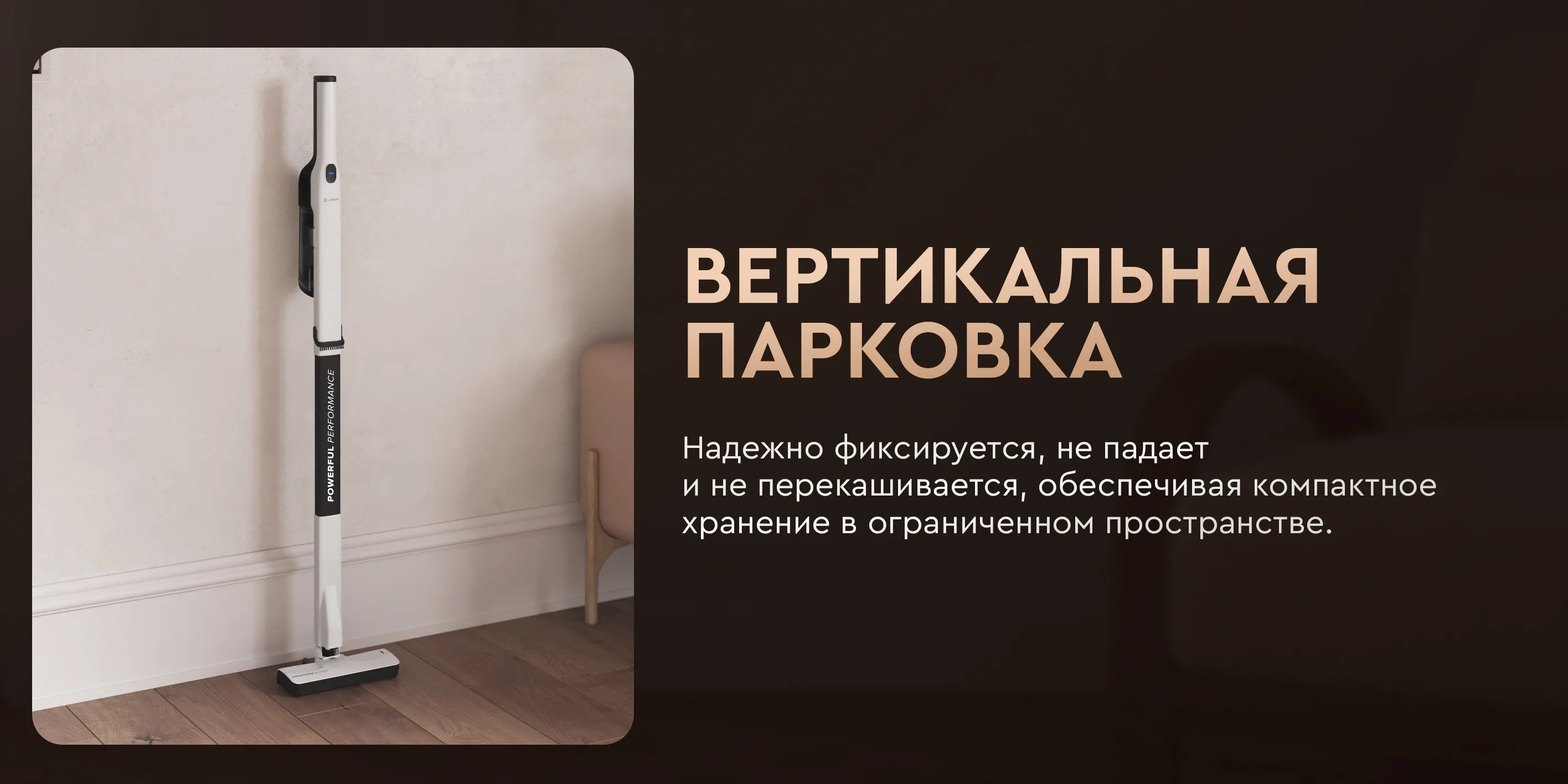 Вертикальная парковка