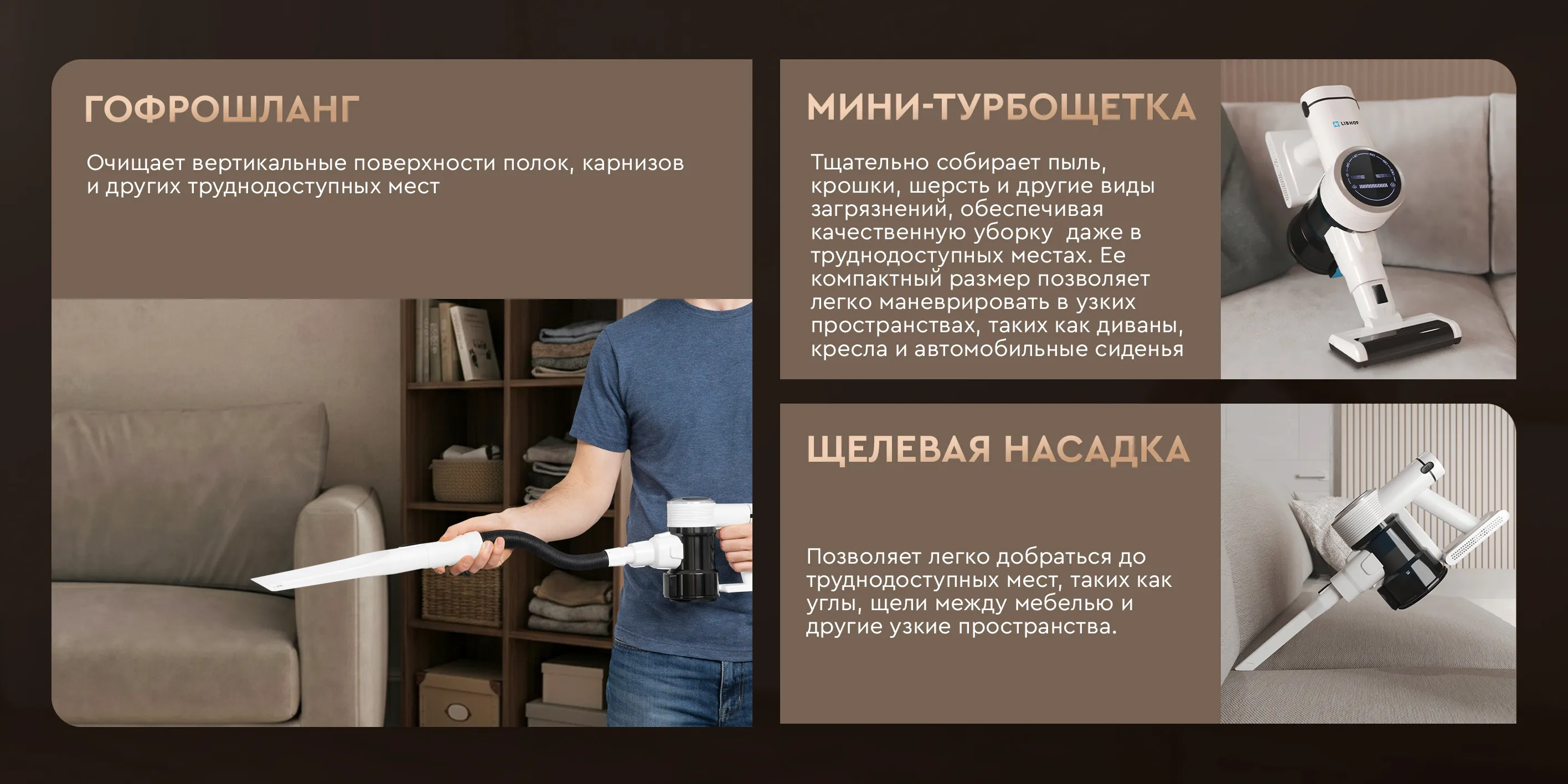 Мини-турбощетка