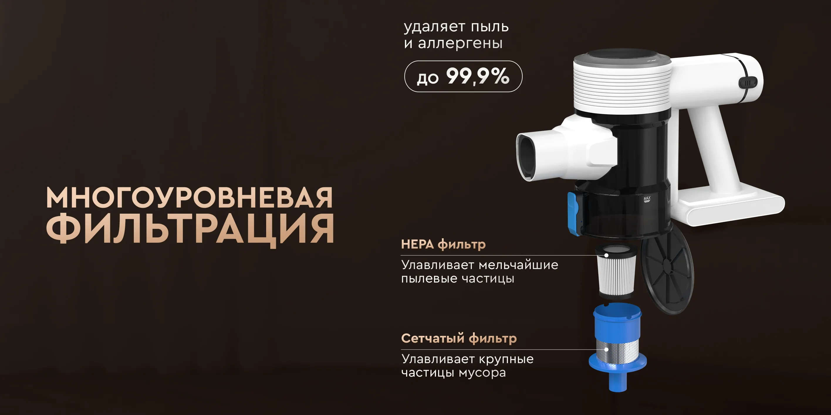 Многоуровневая фильтрация