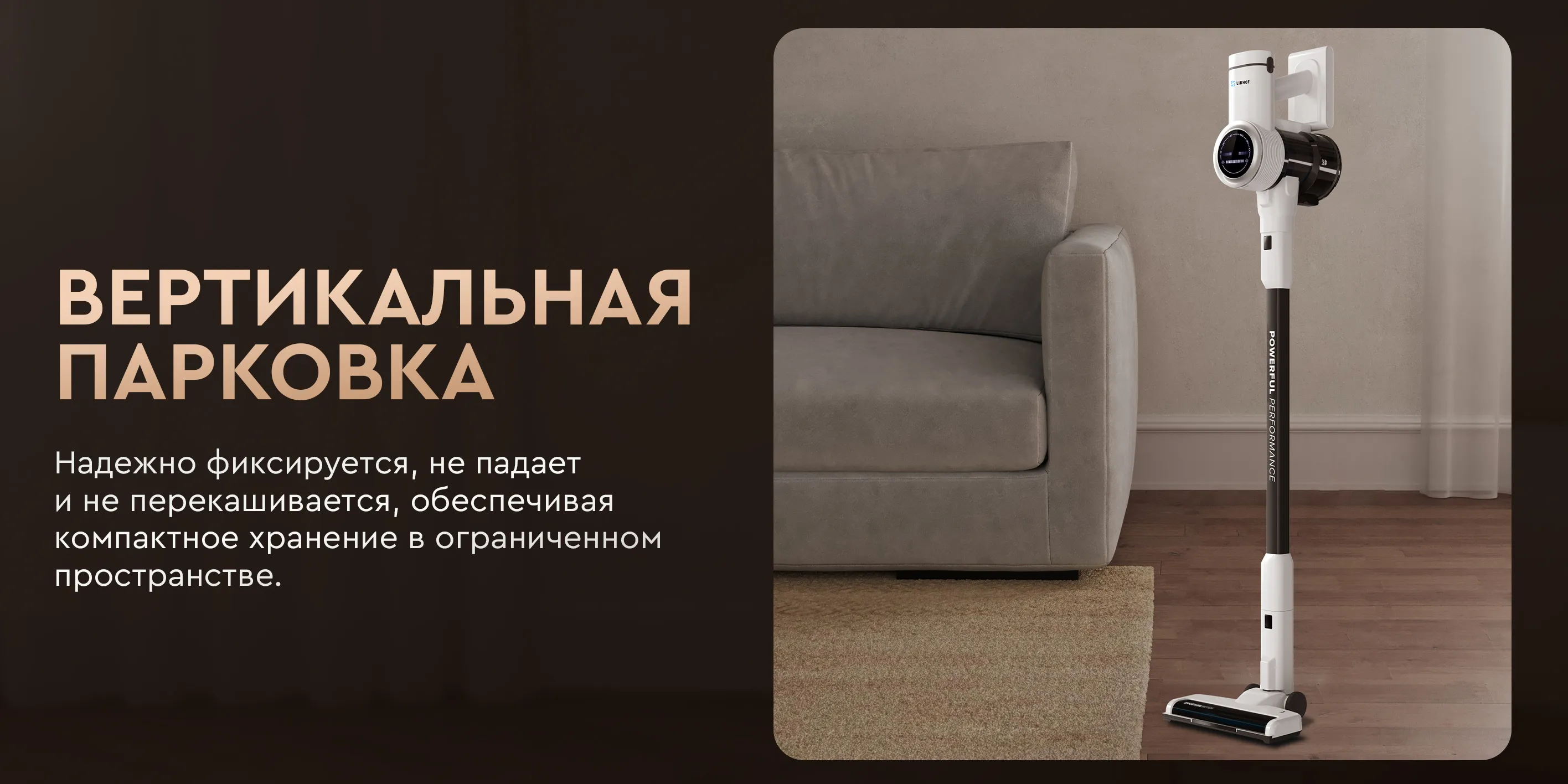 Вертикальная парковка