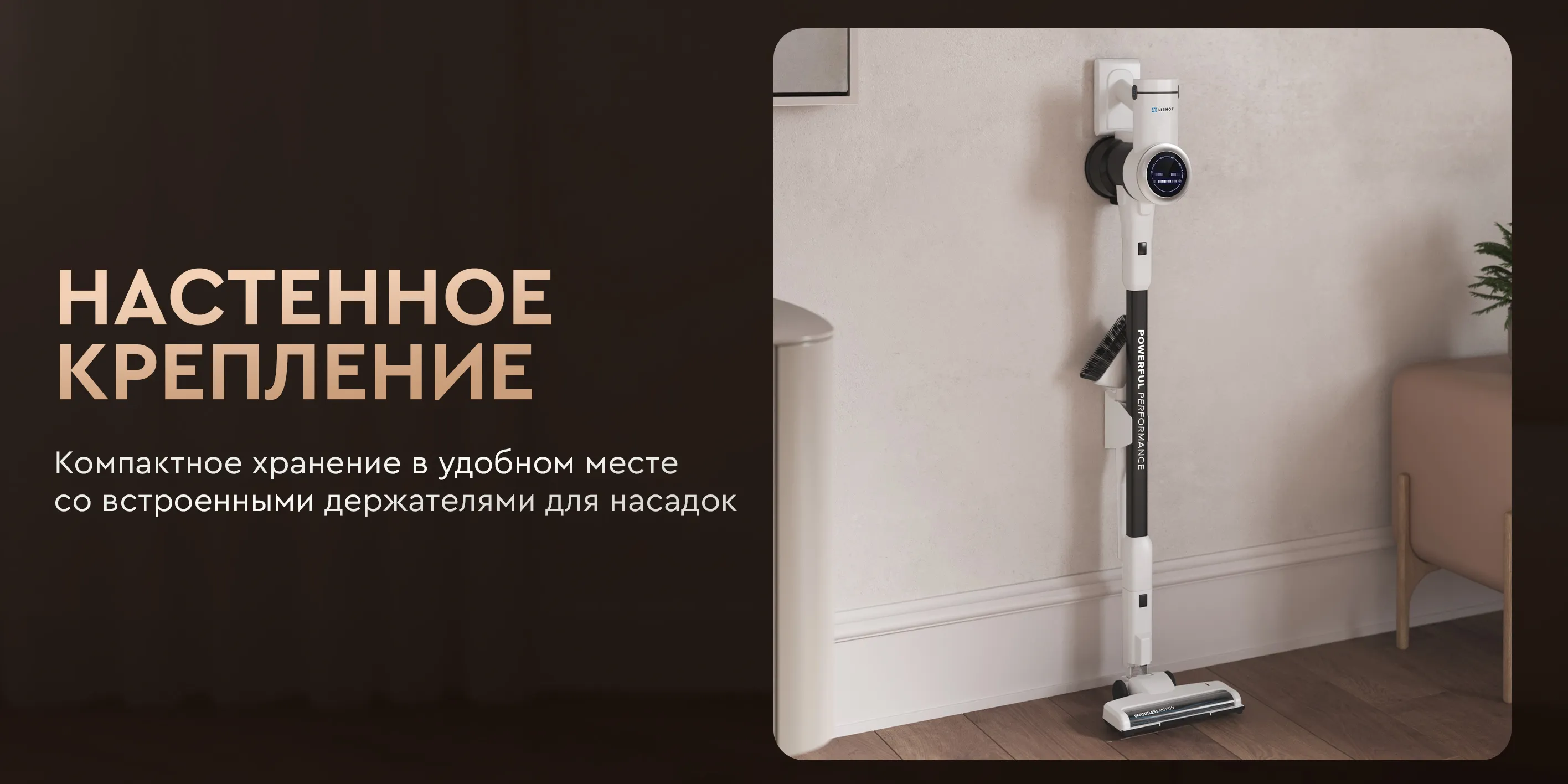 Настенное крепление