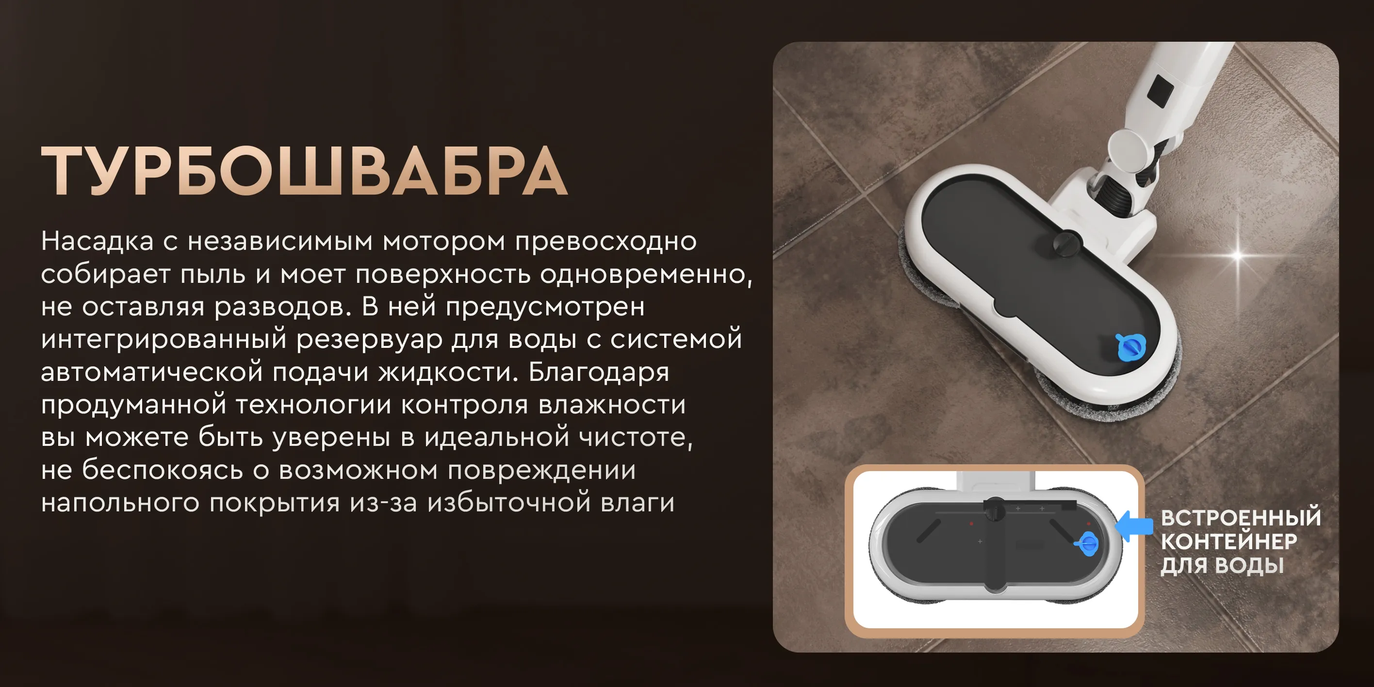 Турбошвабра