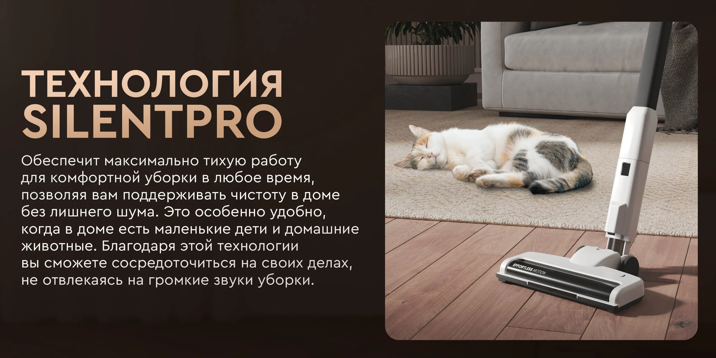 Технология silentpro