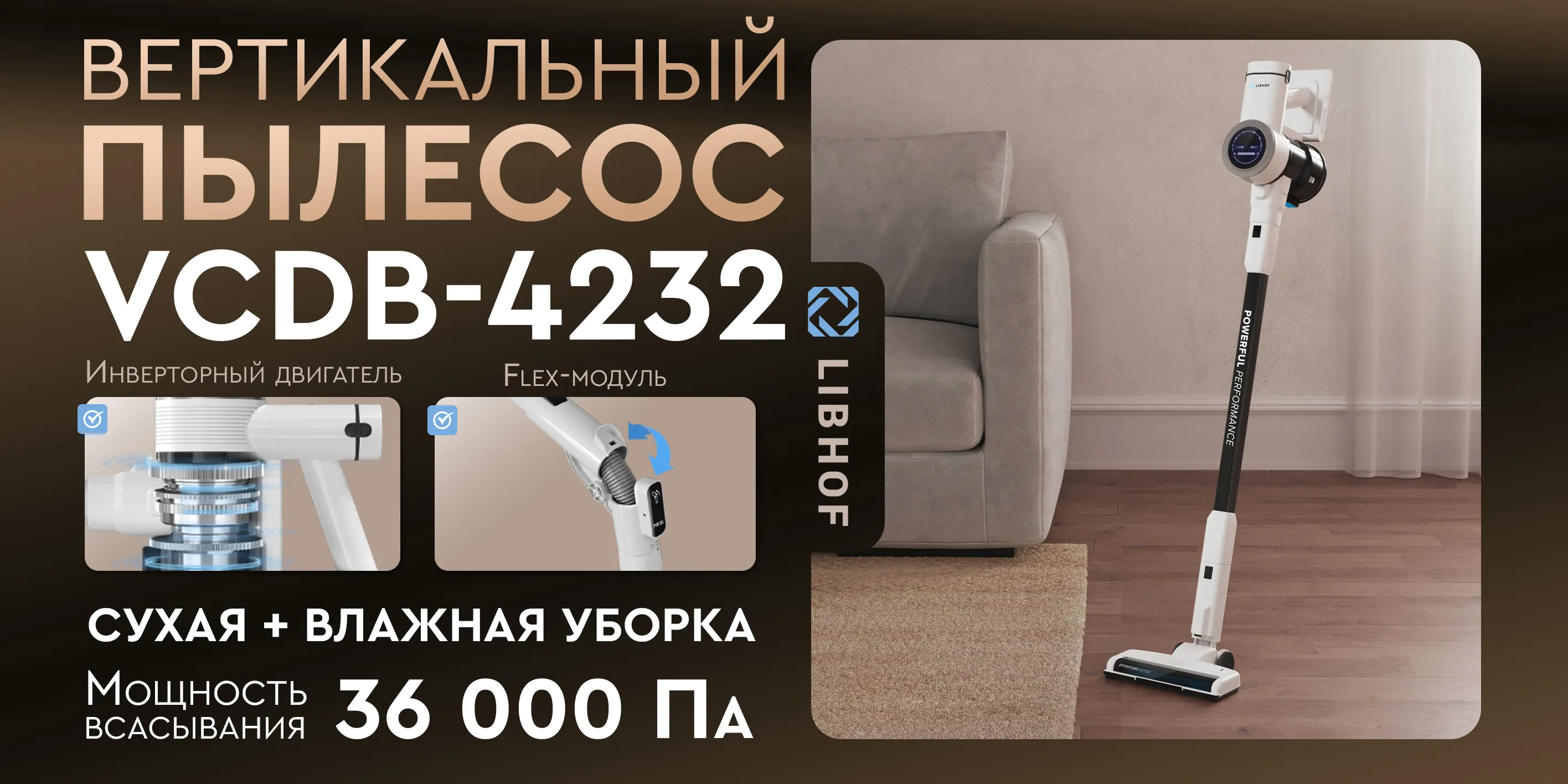 Пылесос vcdb-4232