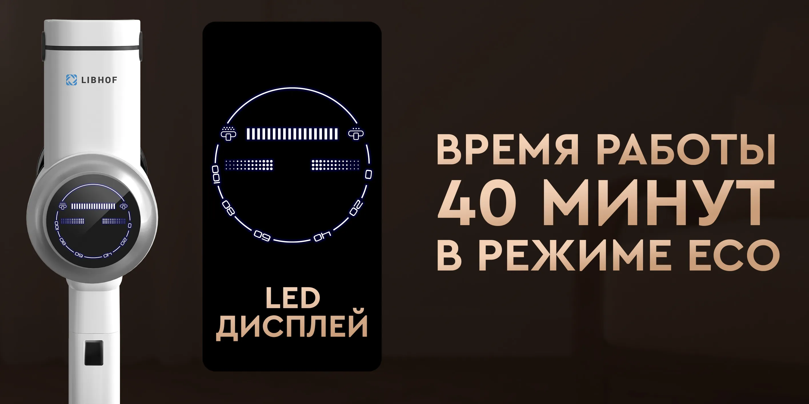 40 минут в режиме eco