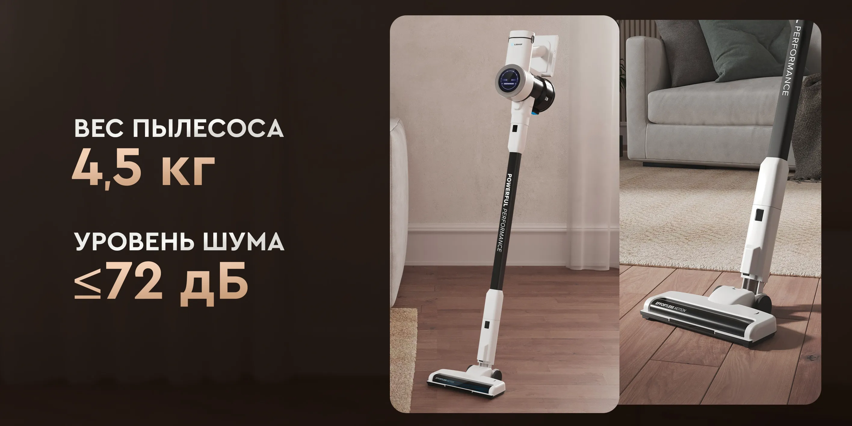 вес шум