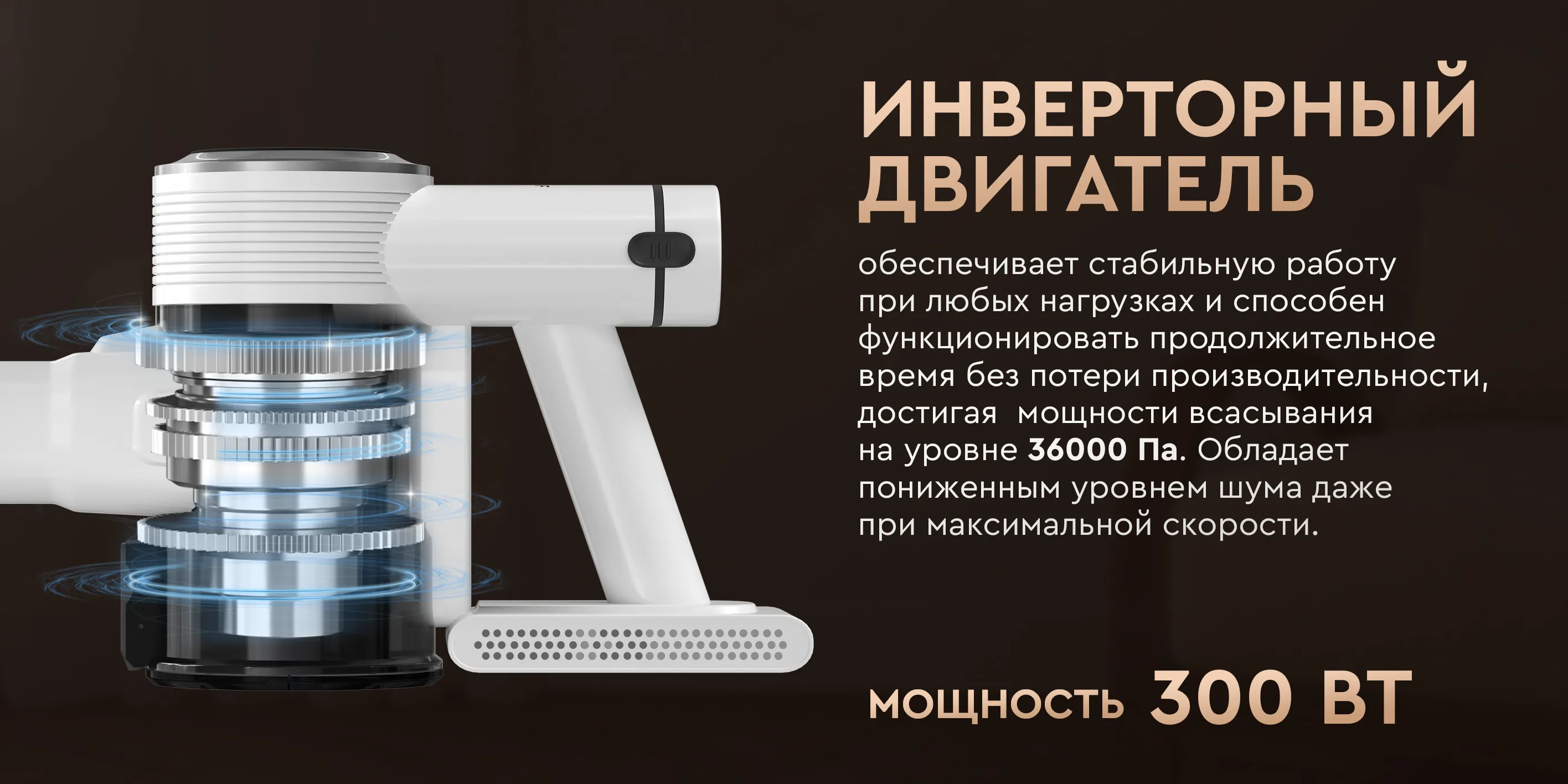 Инверторный двигатель