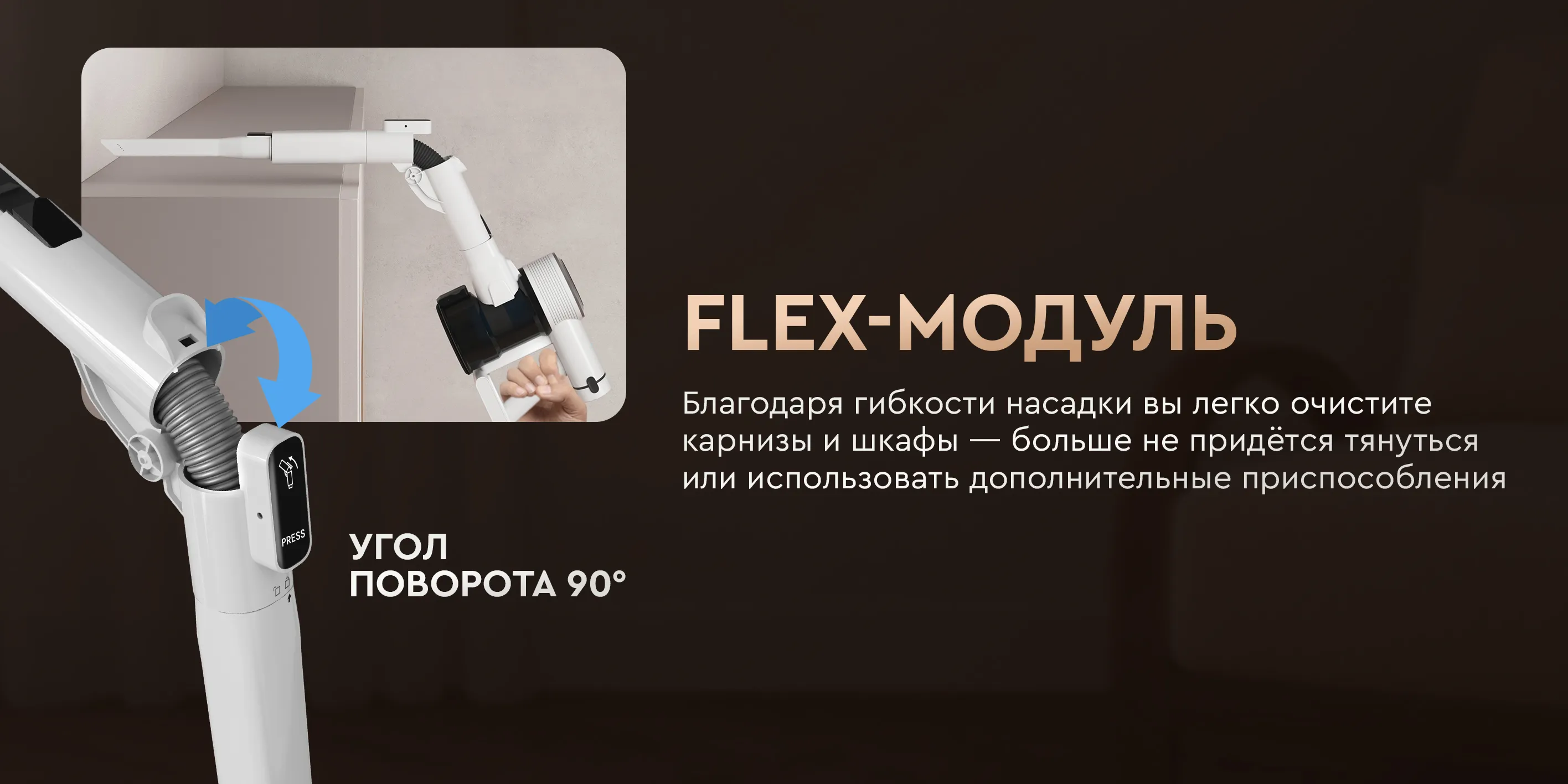 Flex-модуль