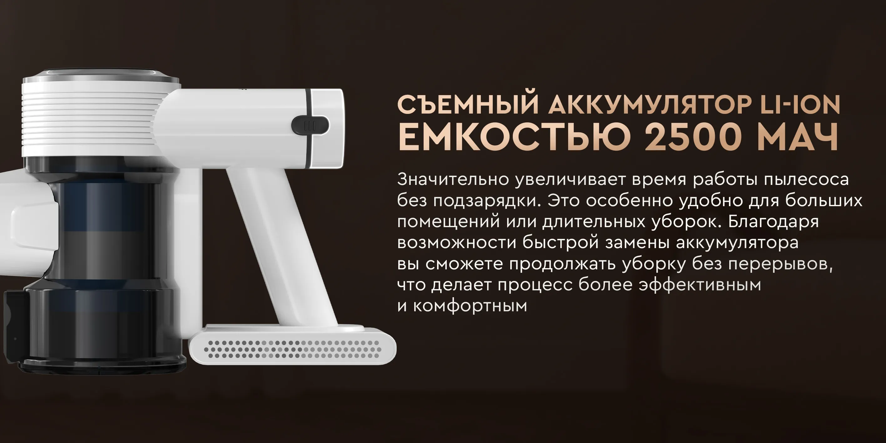 Съемный аккумулятор