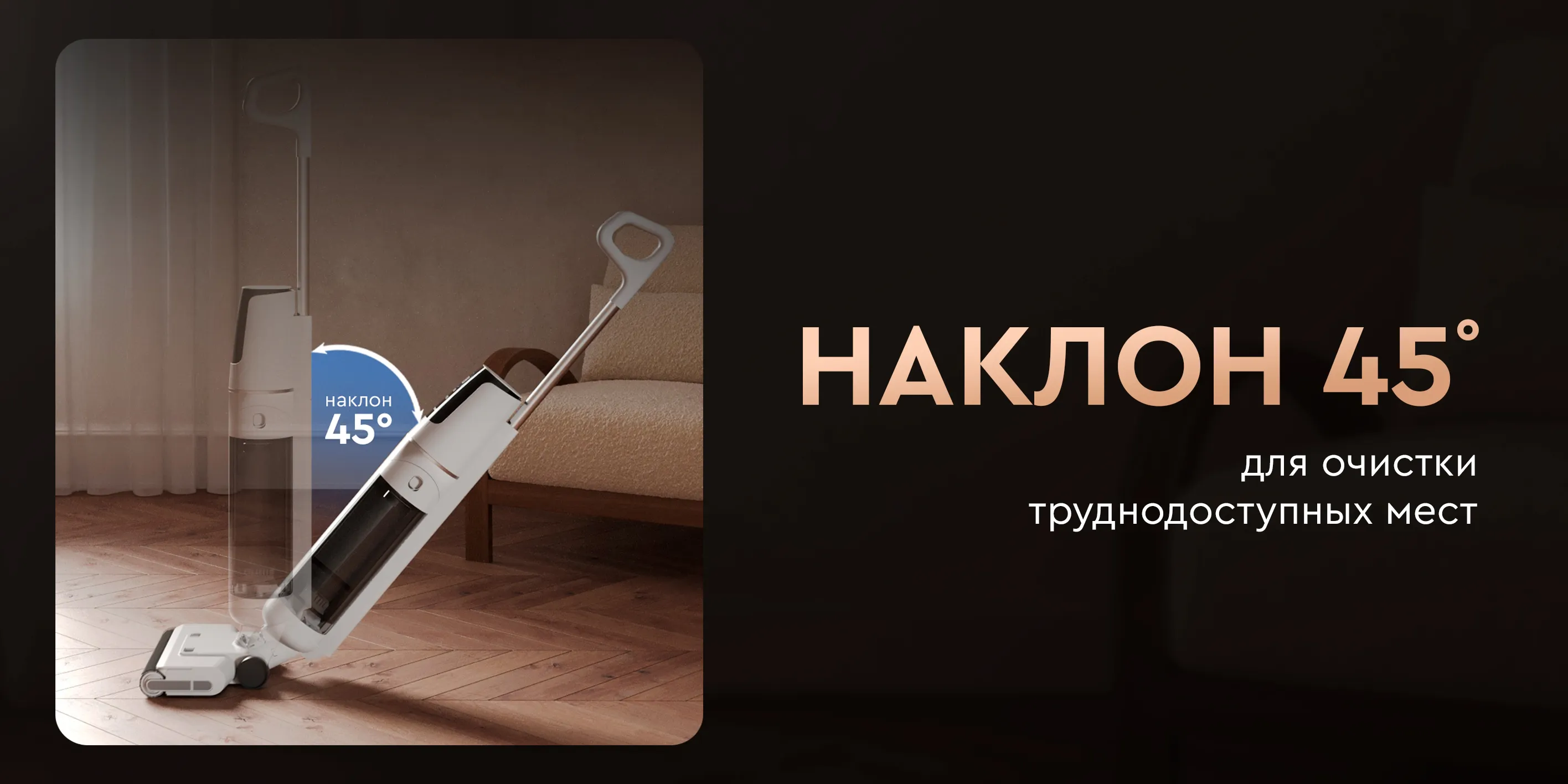 Наклон 45
