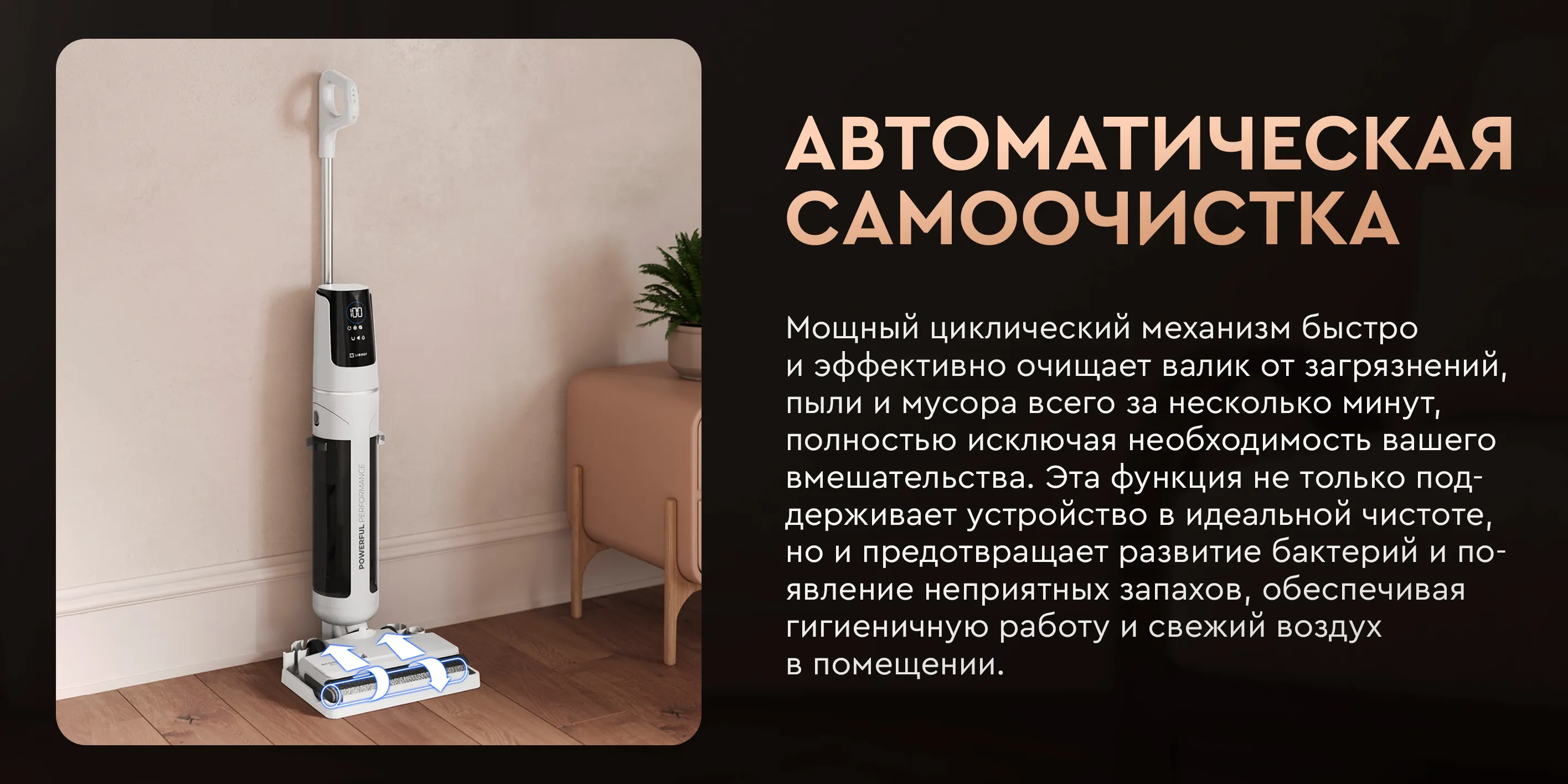 Автоматическая самоочистка