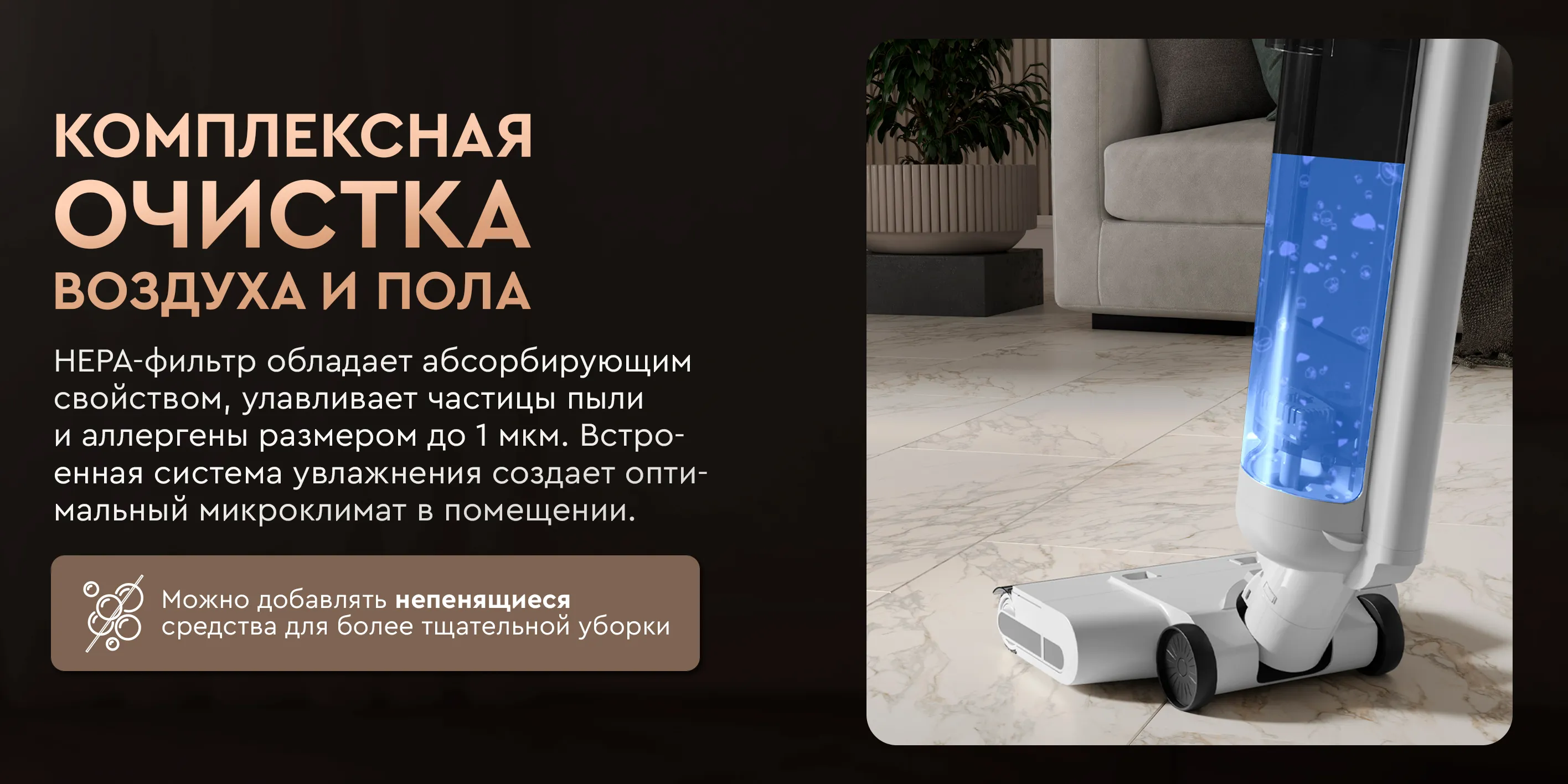 Комплексная очистка