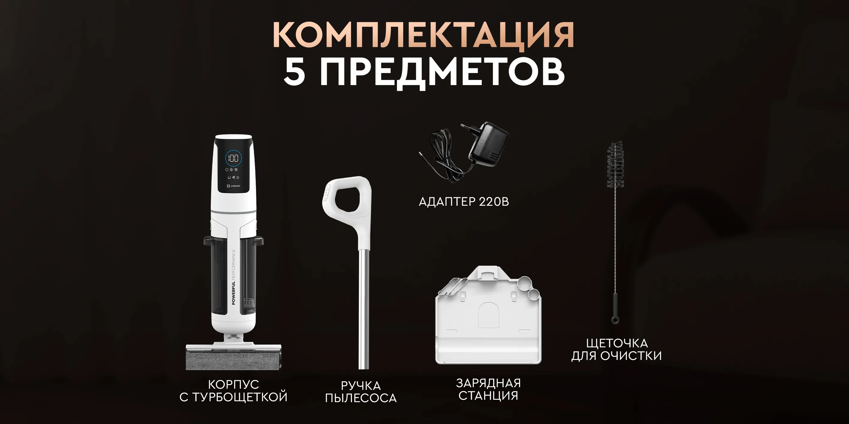 Комплектация