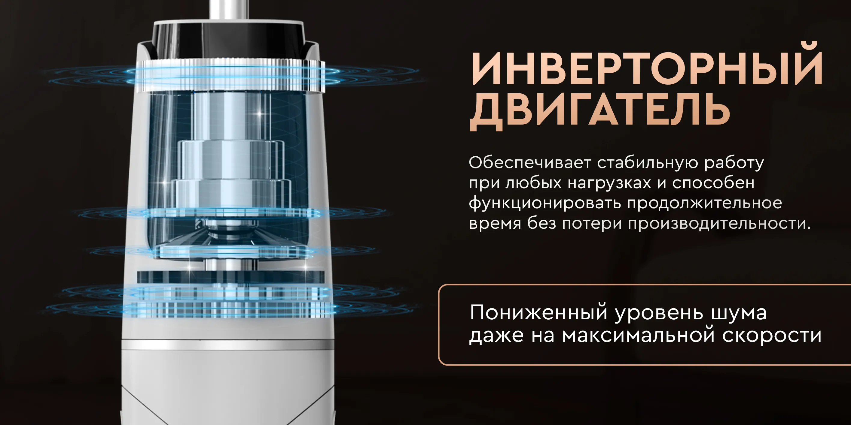 Инверторный двигатель