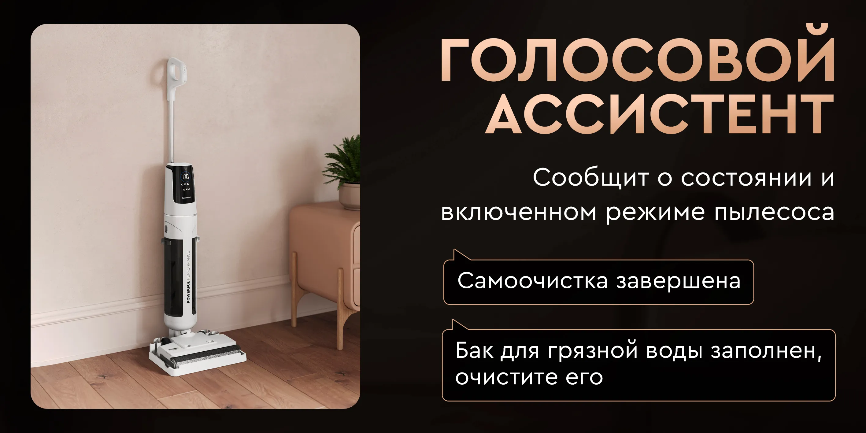 Голосовой ассистент