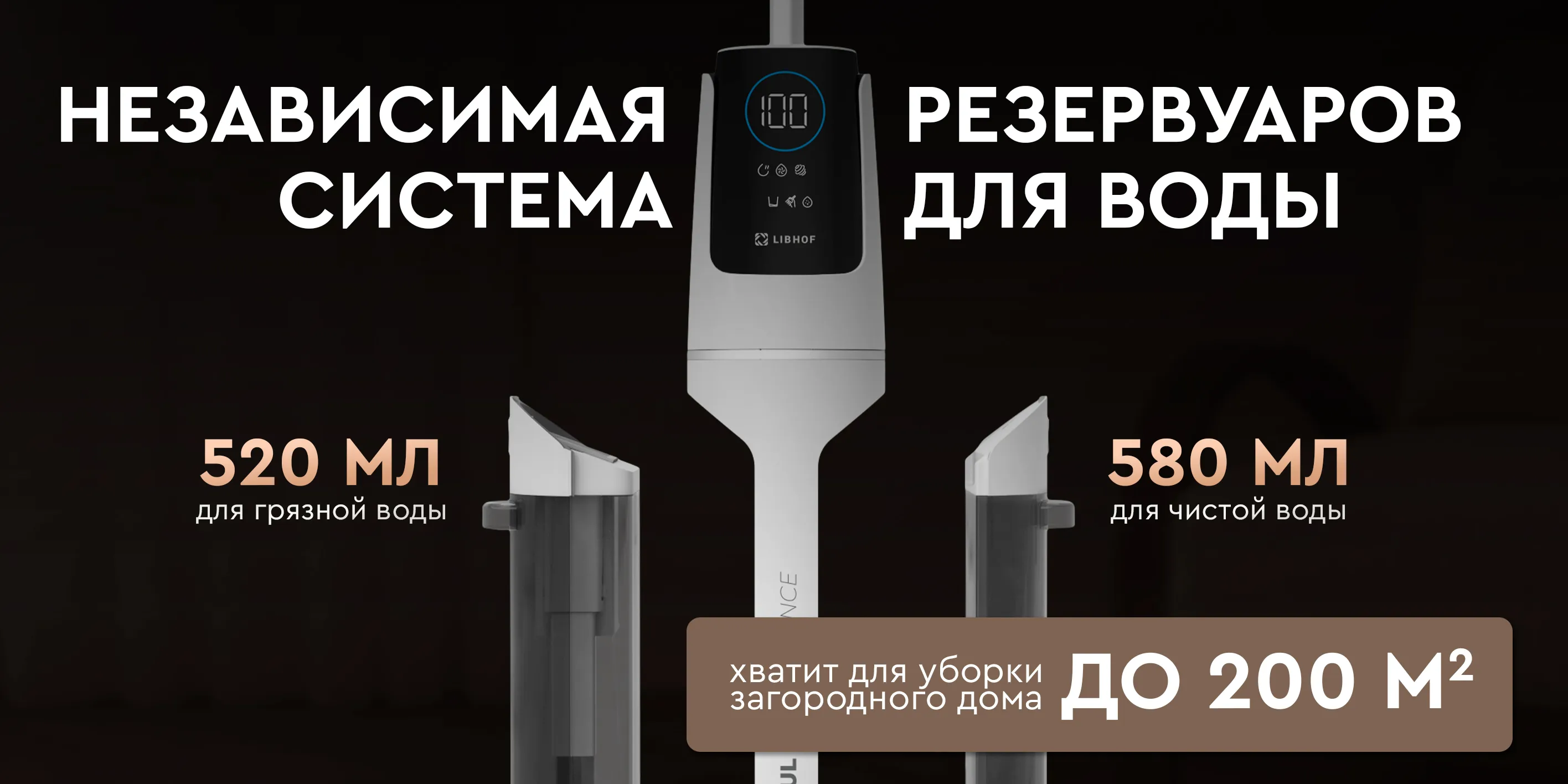 Независимая система резервуаров