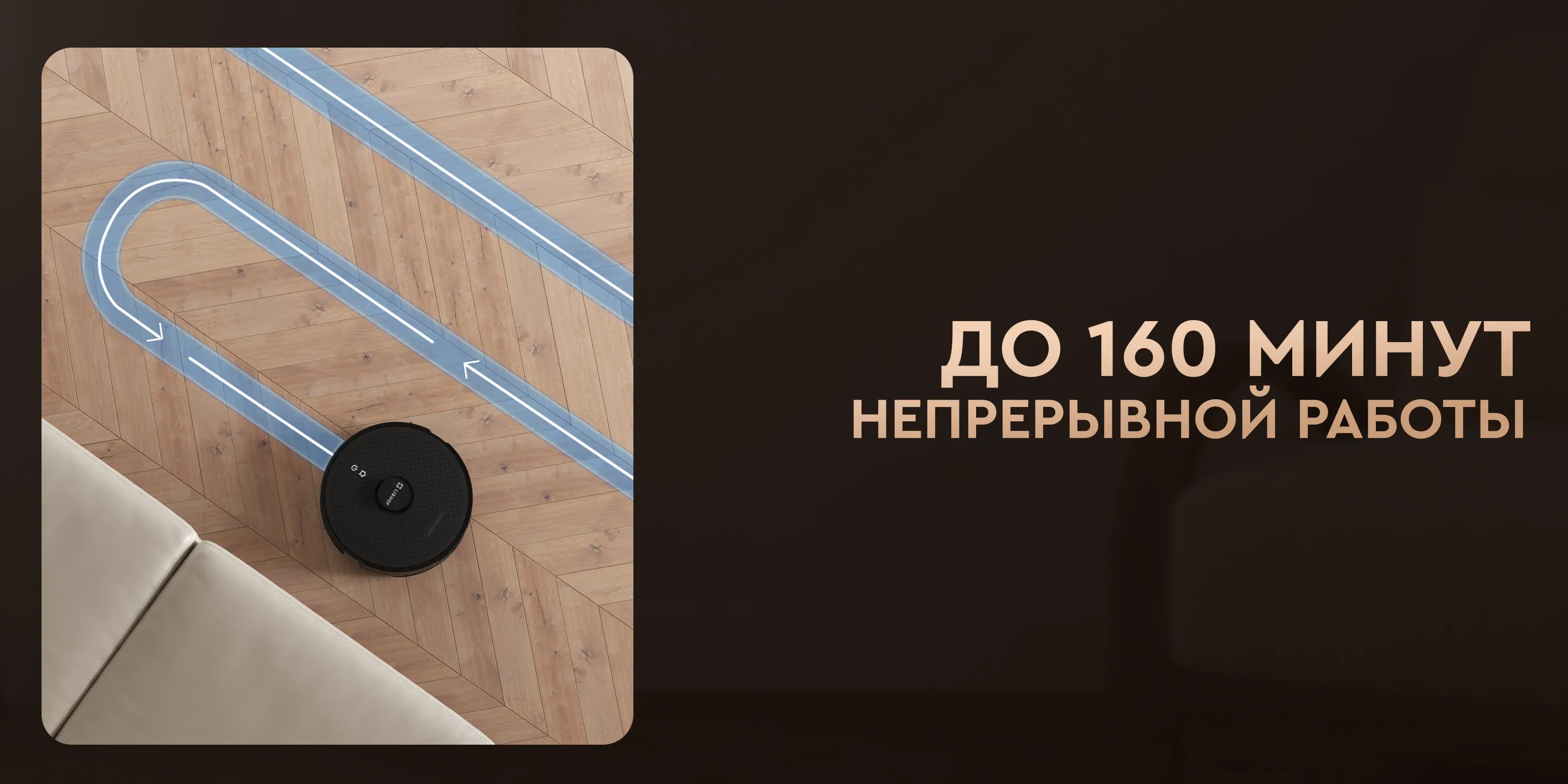 До 160 мин непрерывной работы