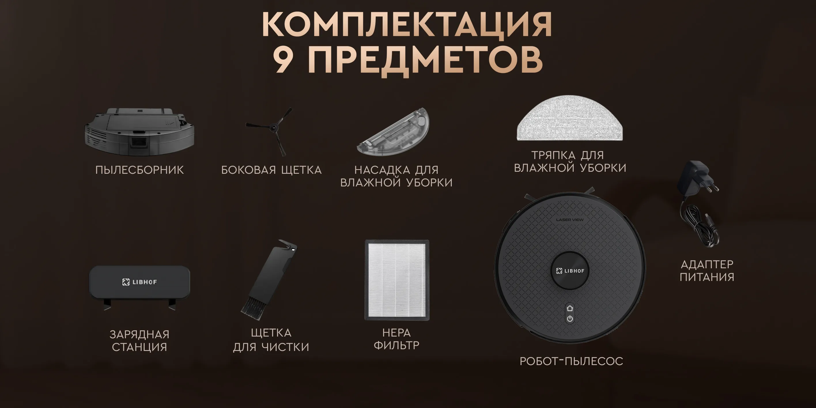 Комплектация