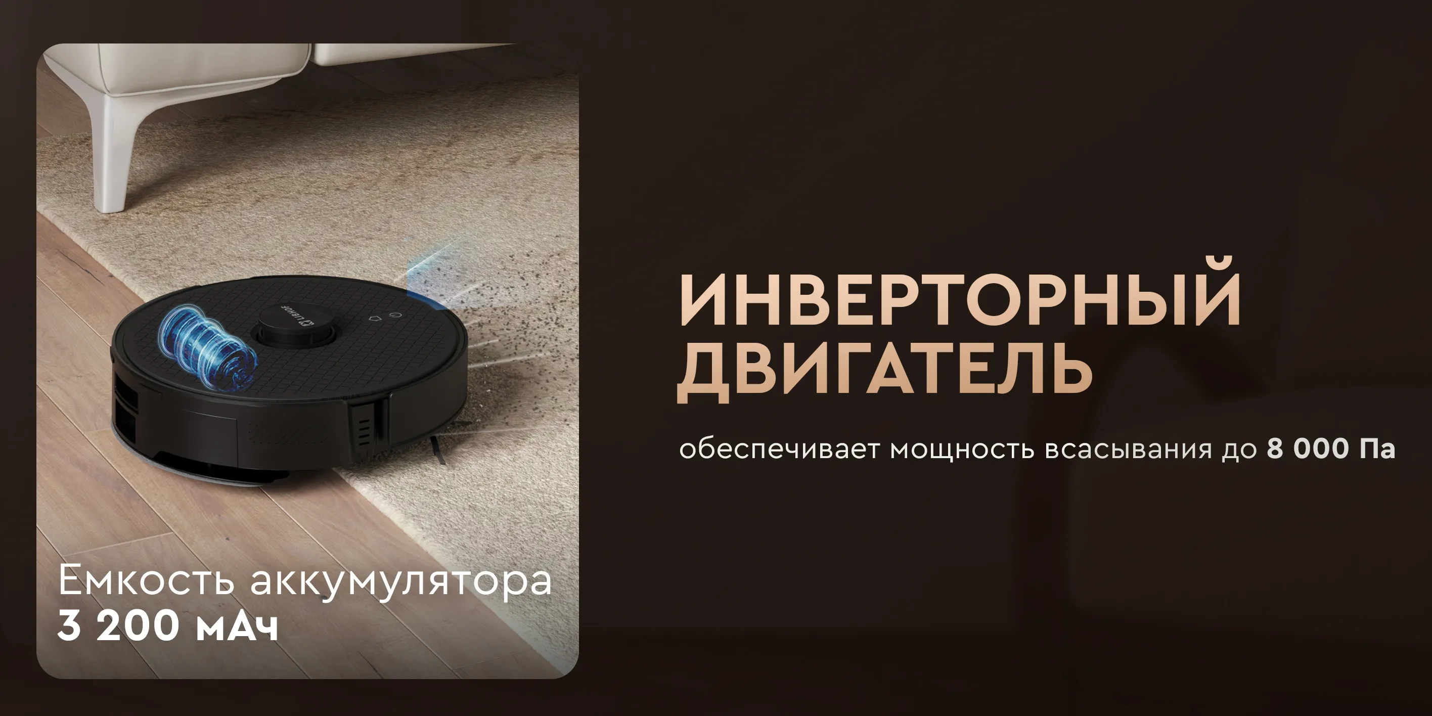 Инверторный двигатель