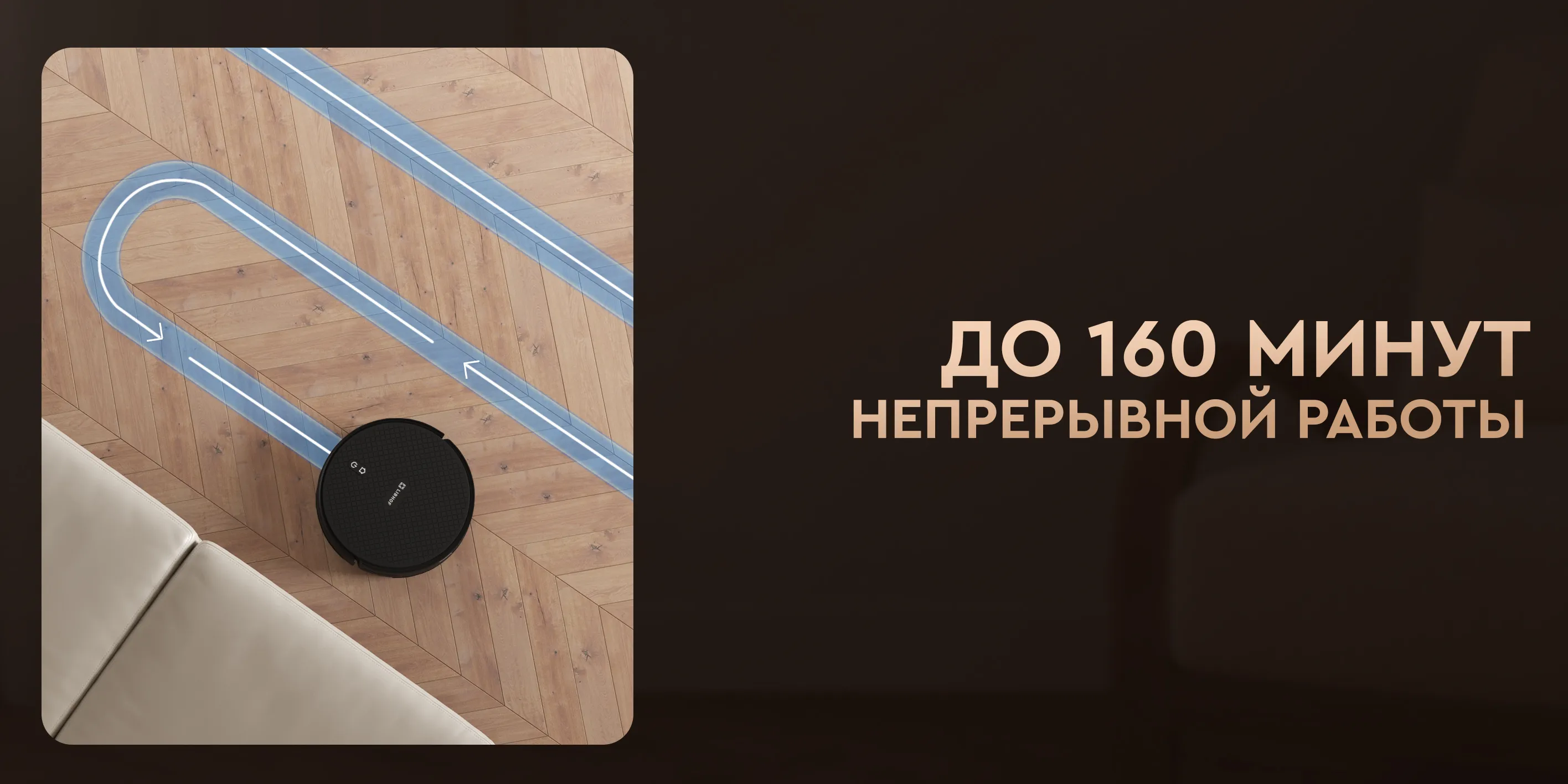 До 160 мин непрерывной работы