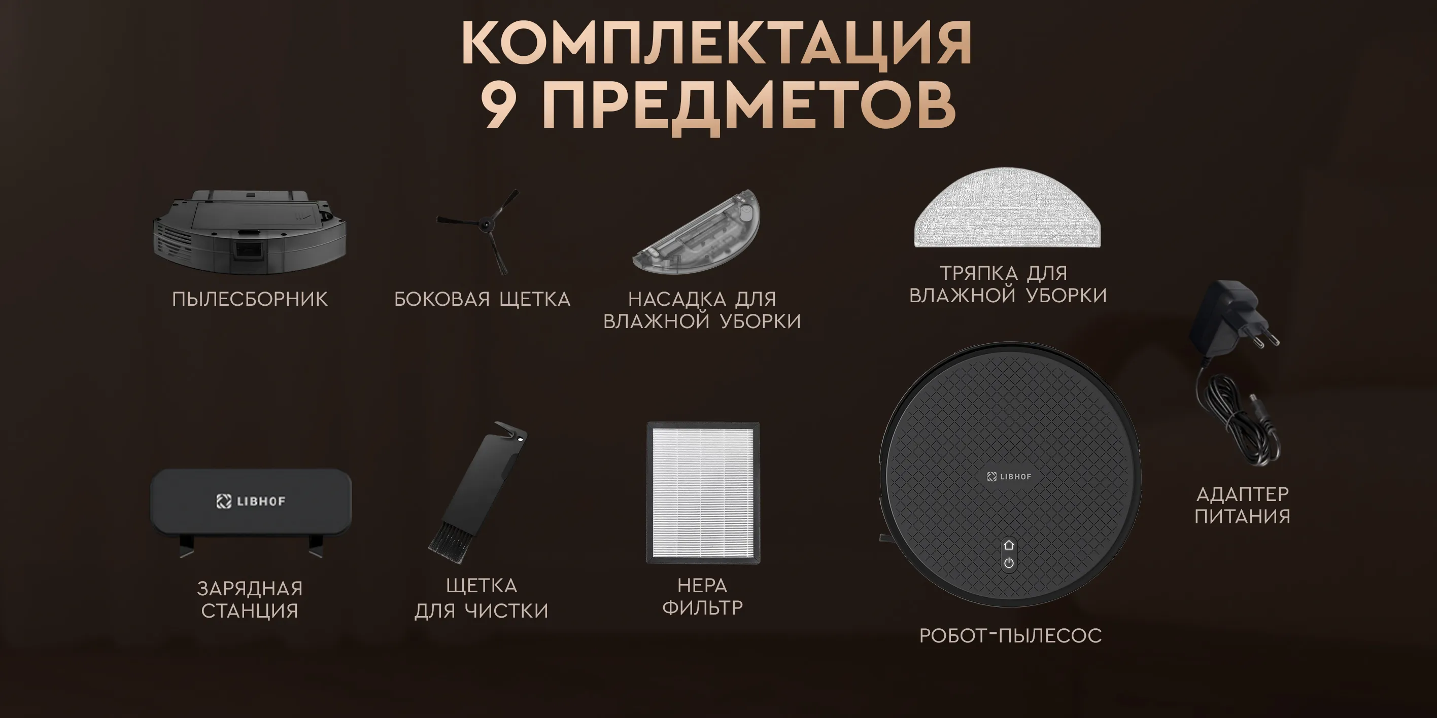 Комплектация