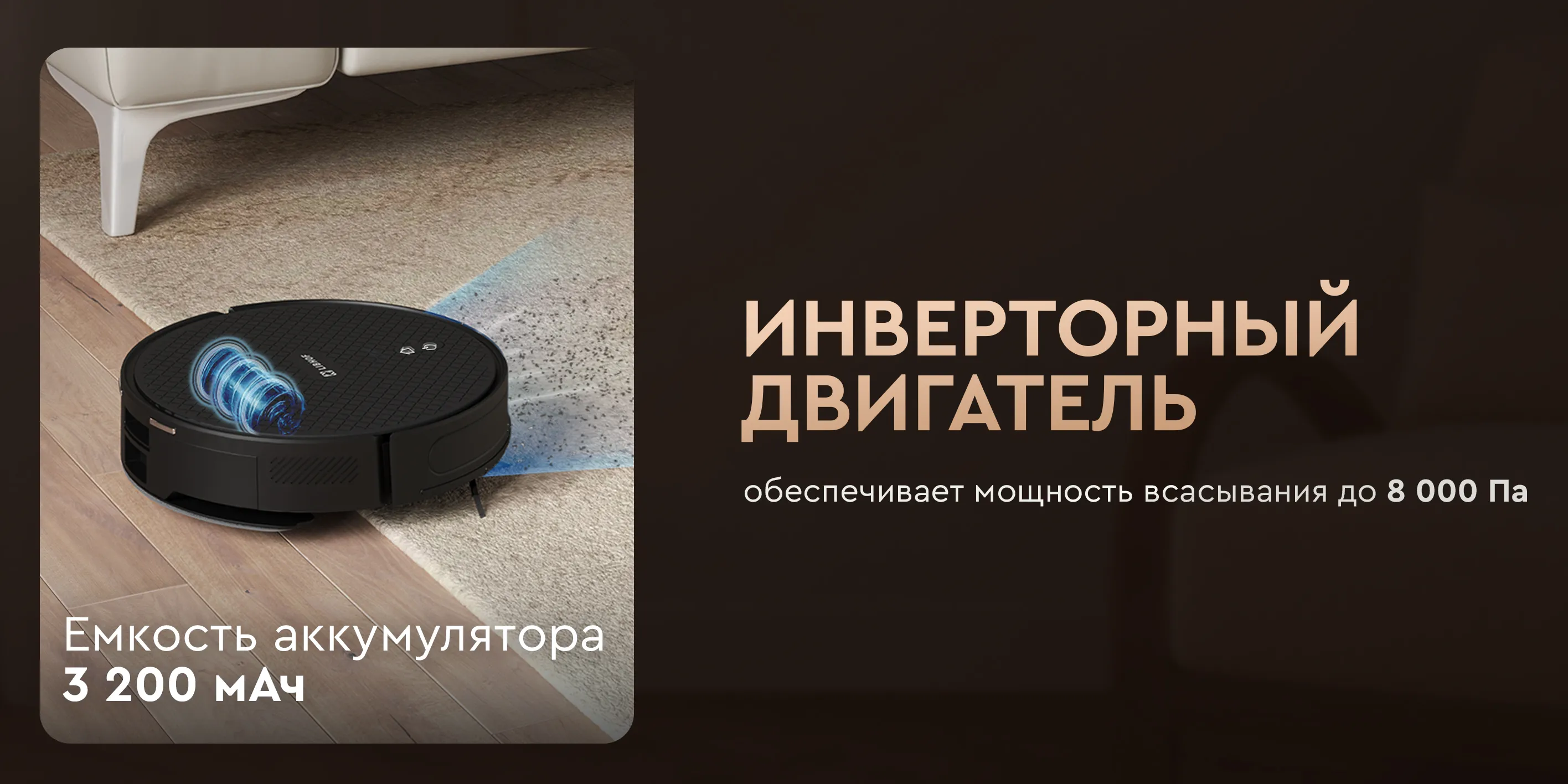 Инверторный двигатель