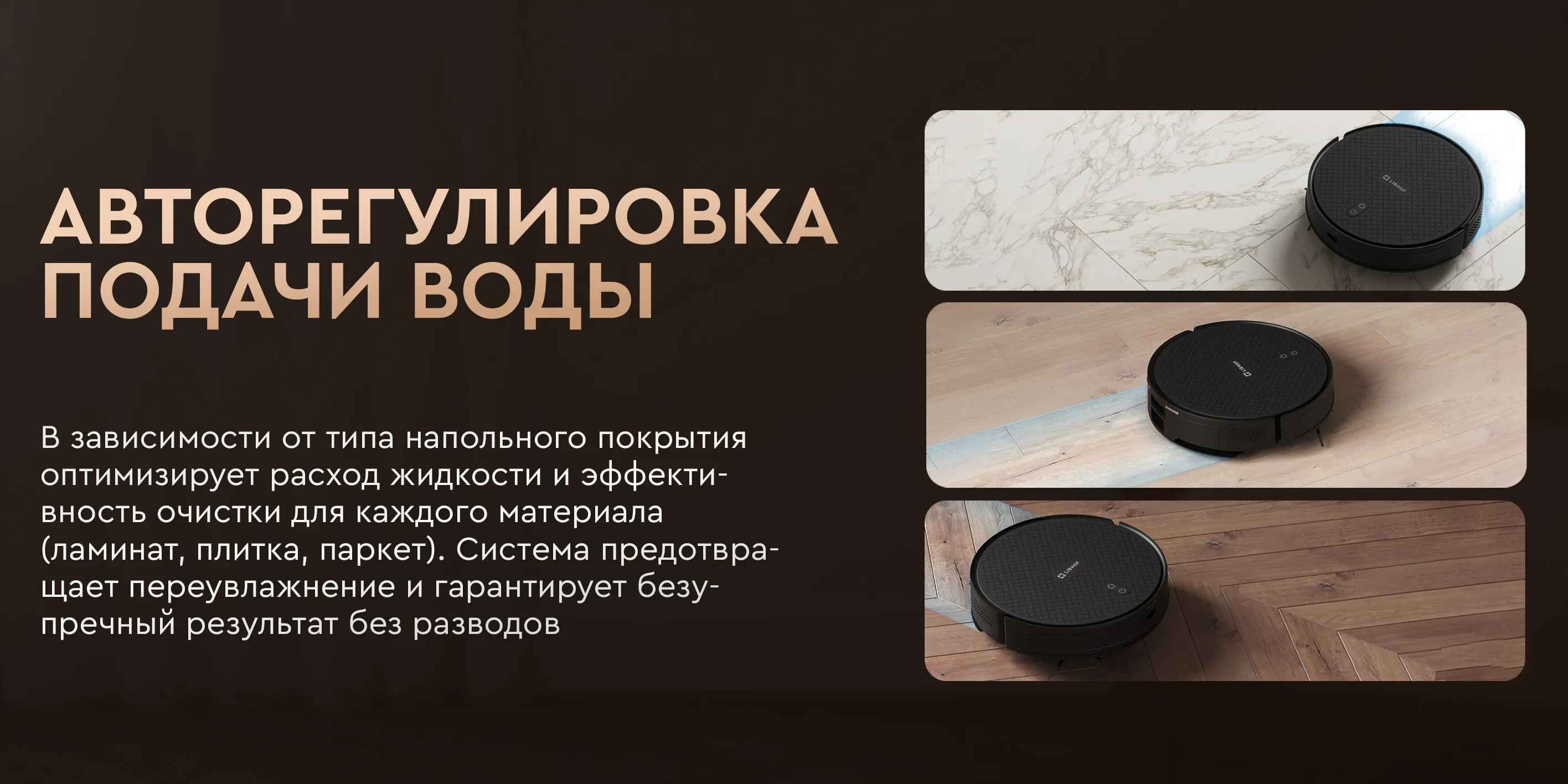 Авторегулировка подачи воды