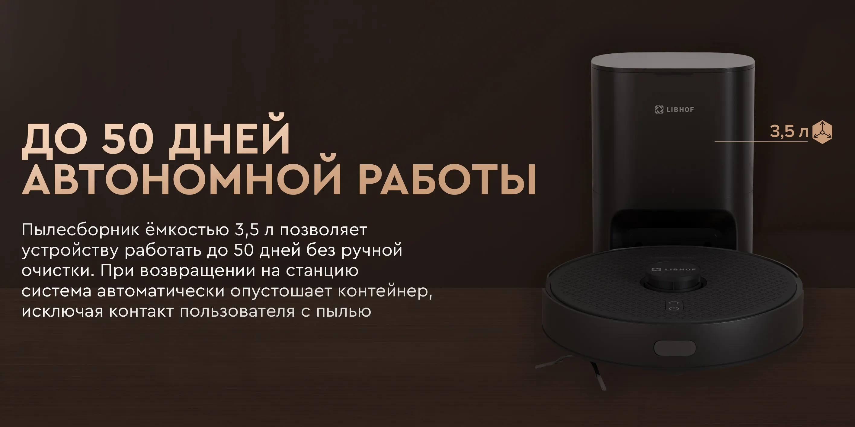 До 50 дней автономной работы