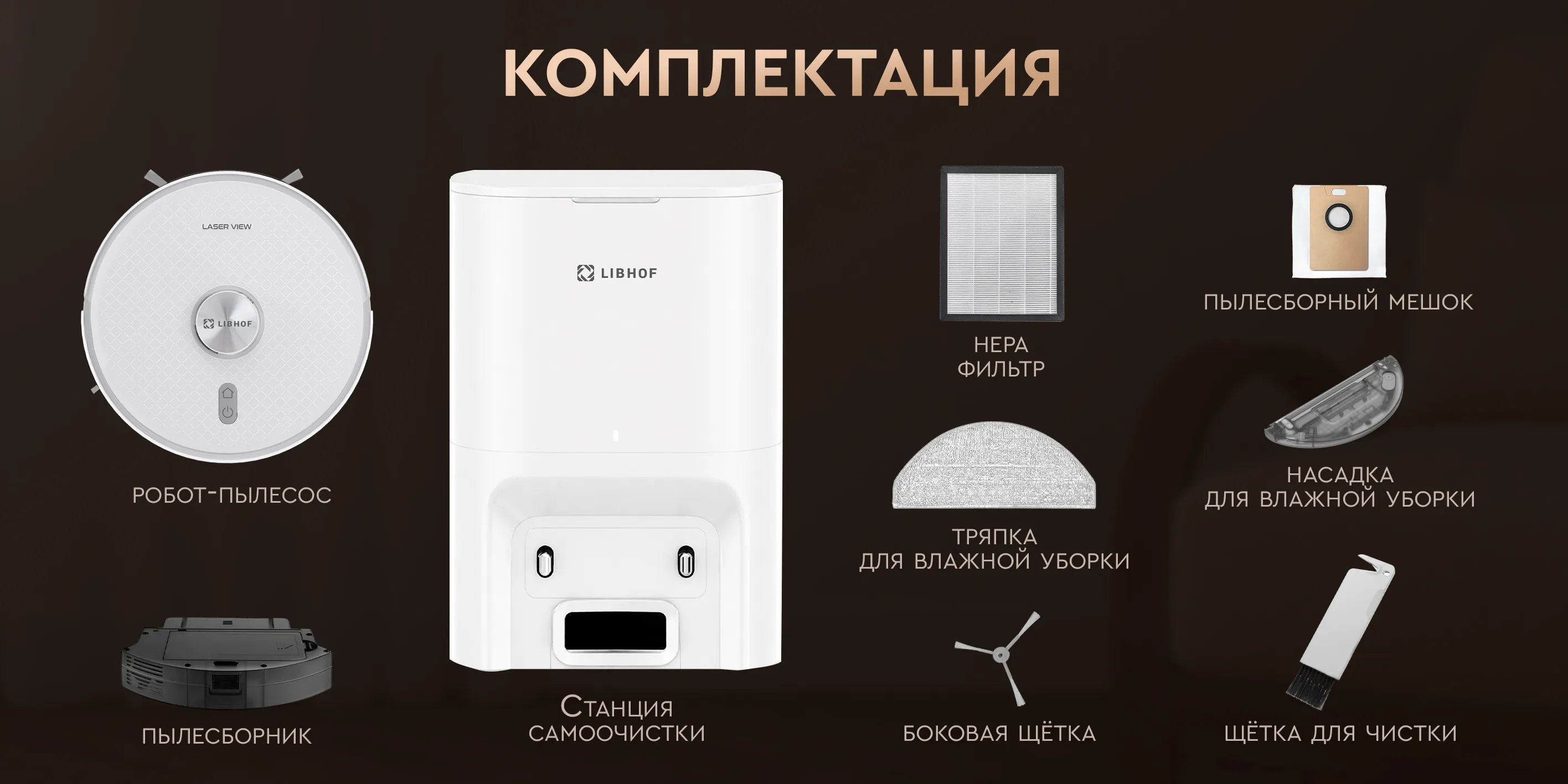 Комплектация