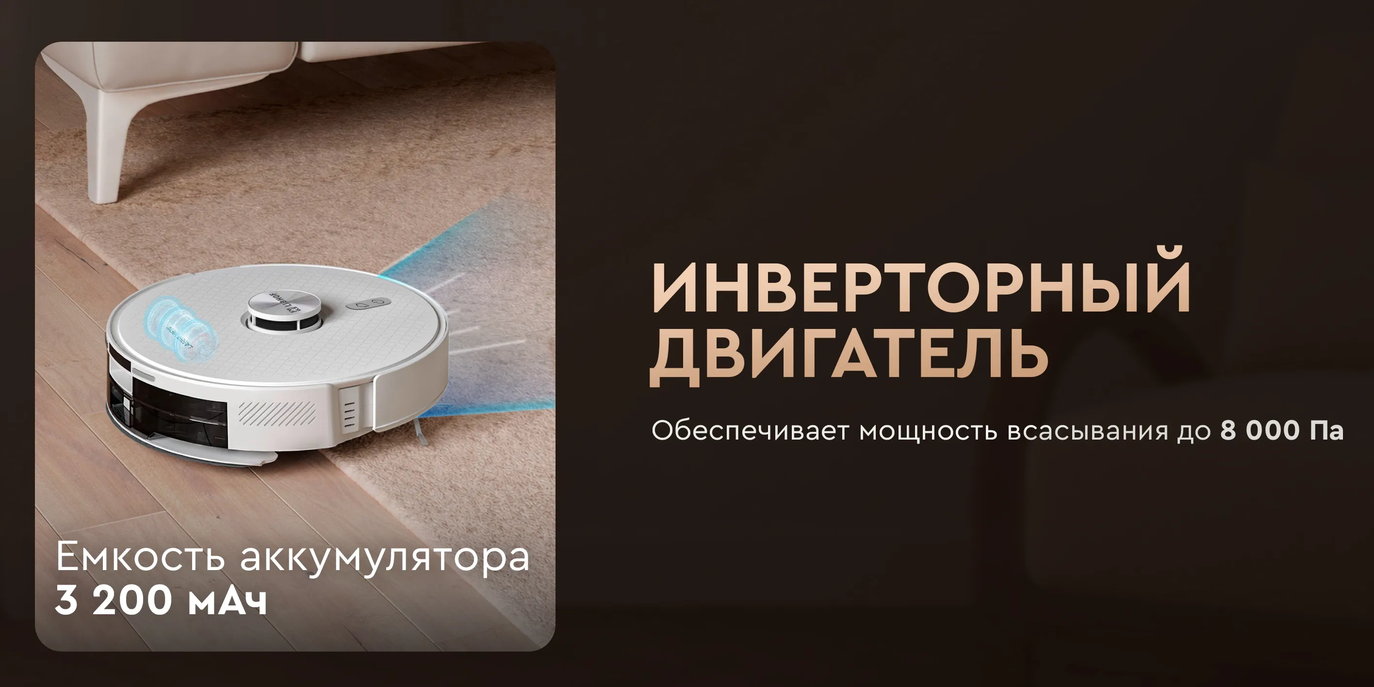Инверторный двигатель