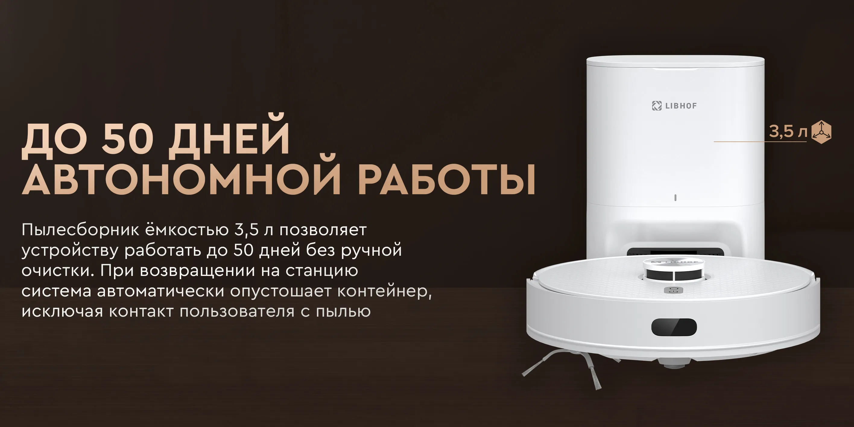 До 50 дней автономной работы