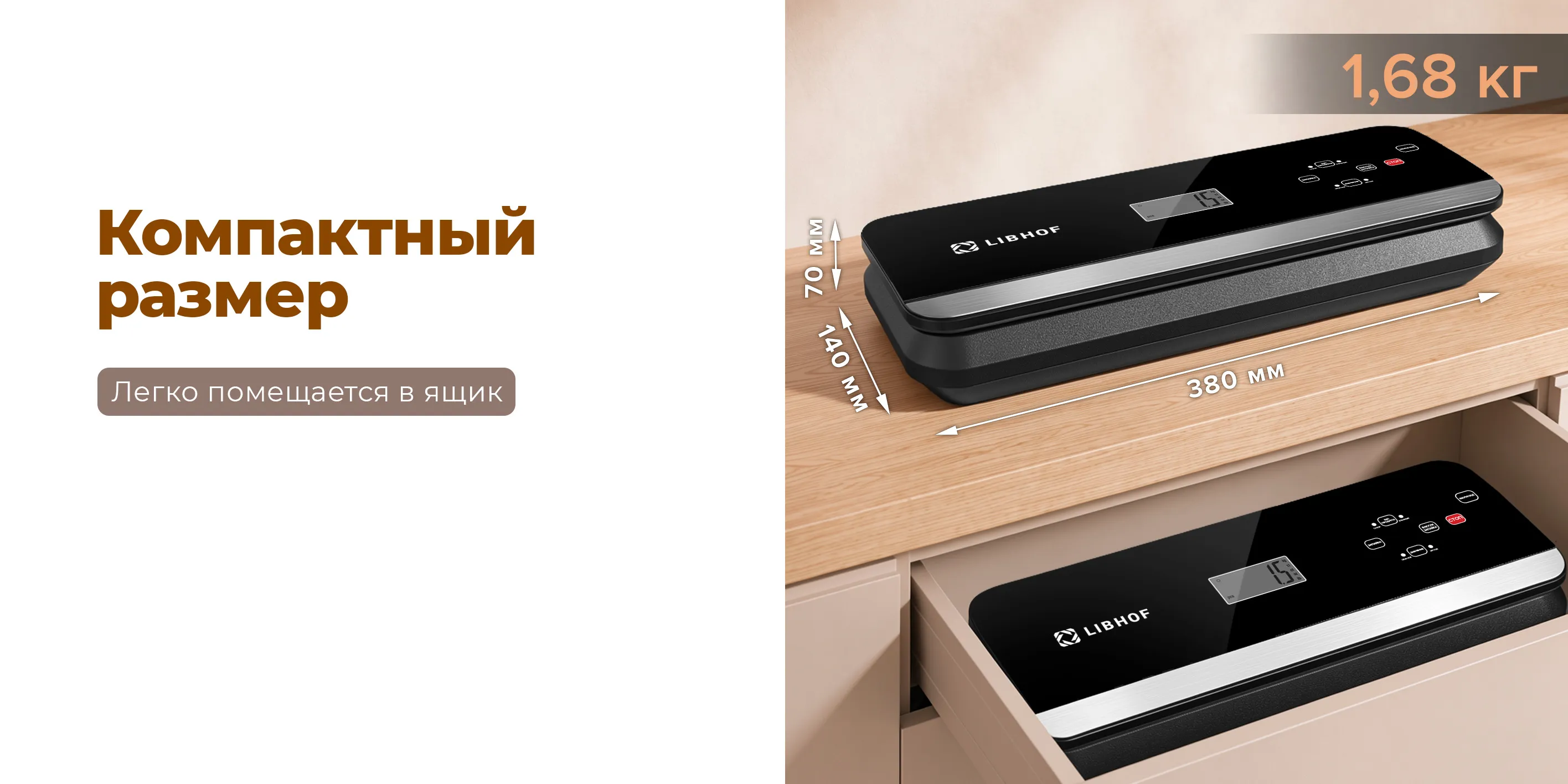 Компактный размер