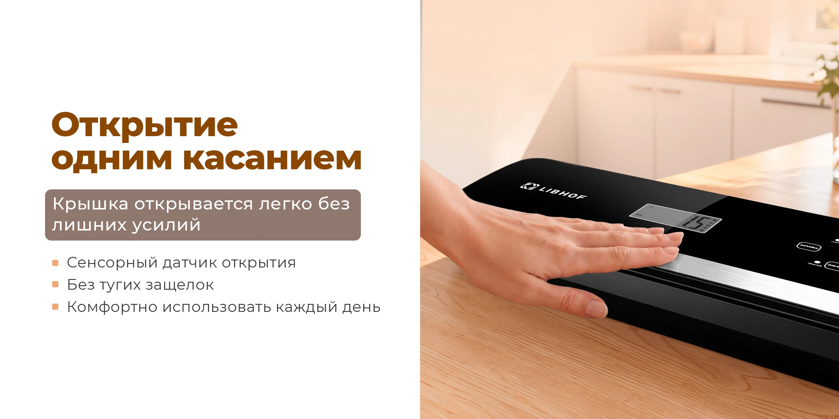 Открытие одним касанием