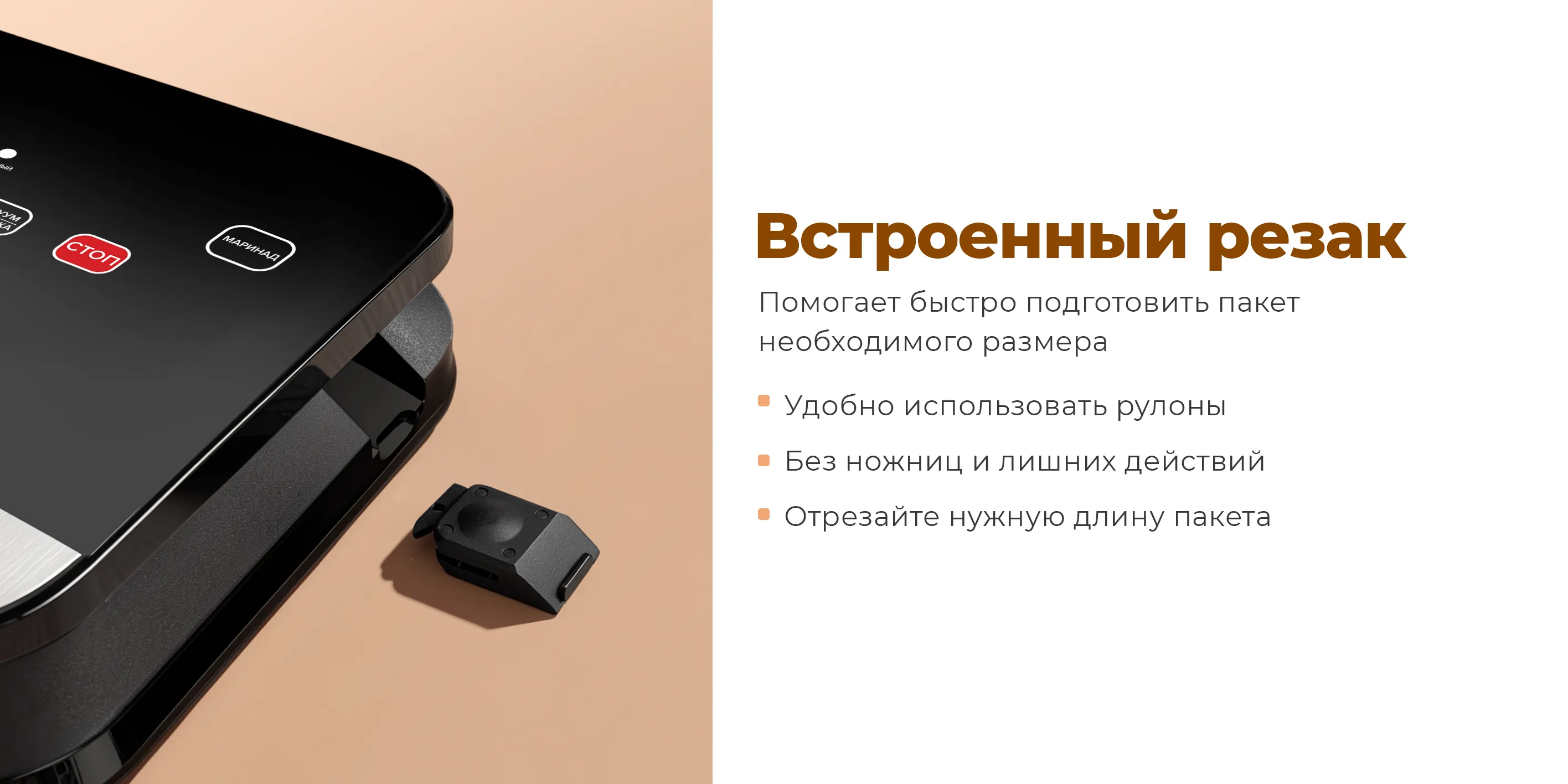 Встроенный резак