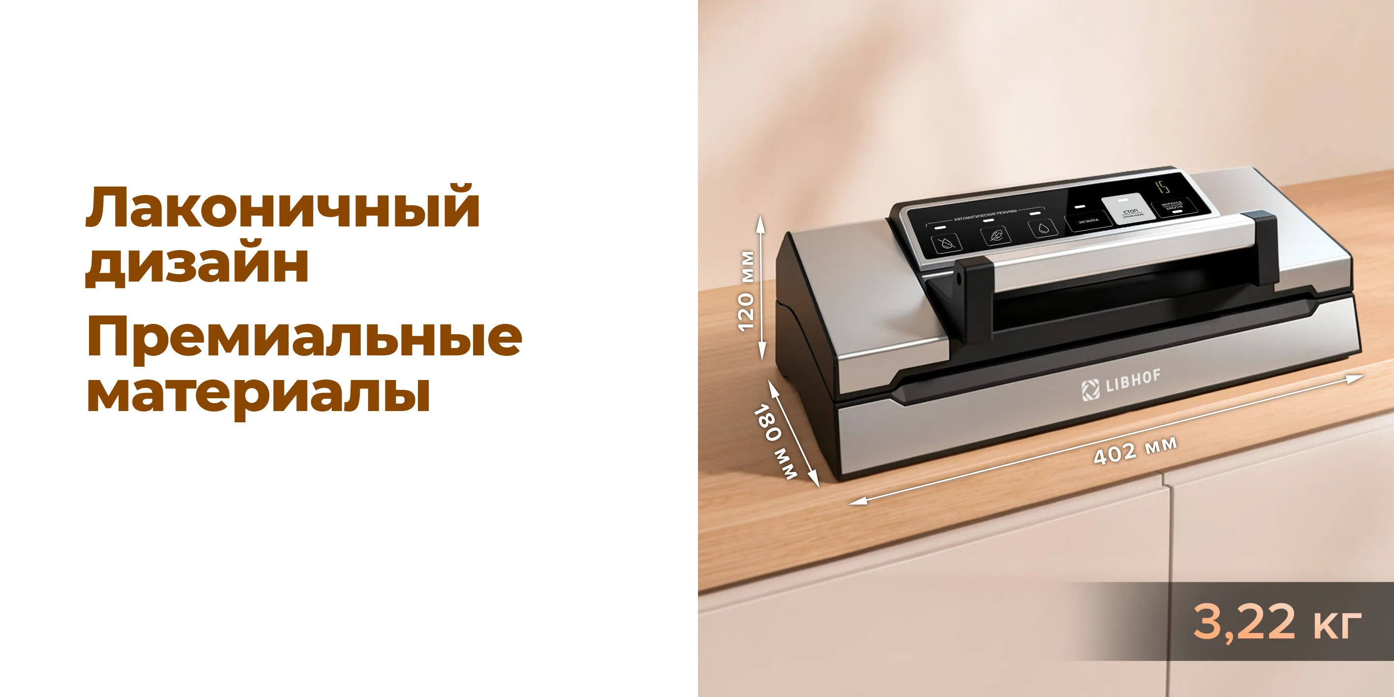 Лаконичный дизайн и премиальные материалы