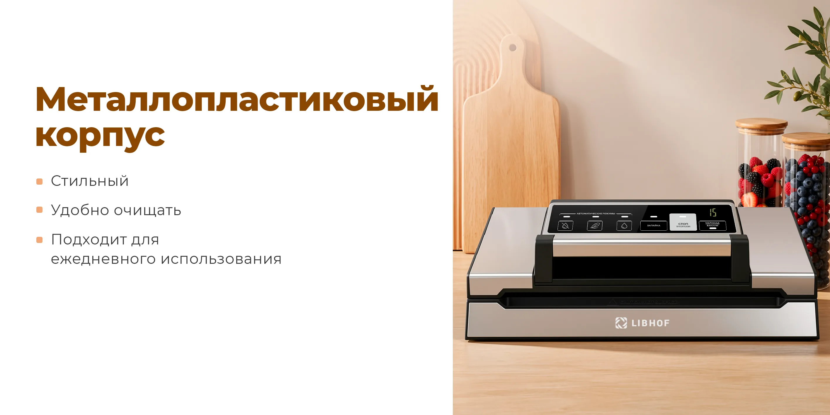 Металлопластиковый корпус
