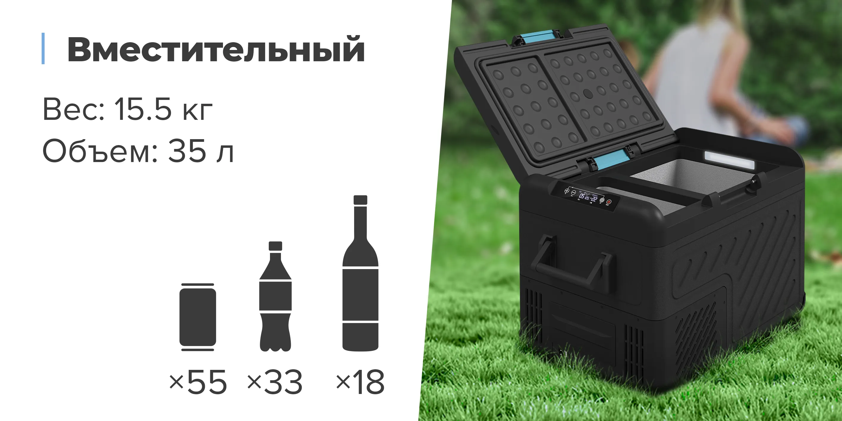 Вместительный