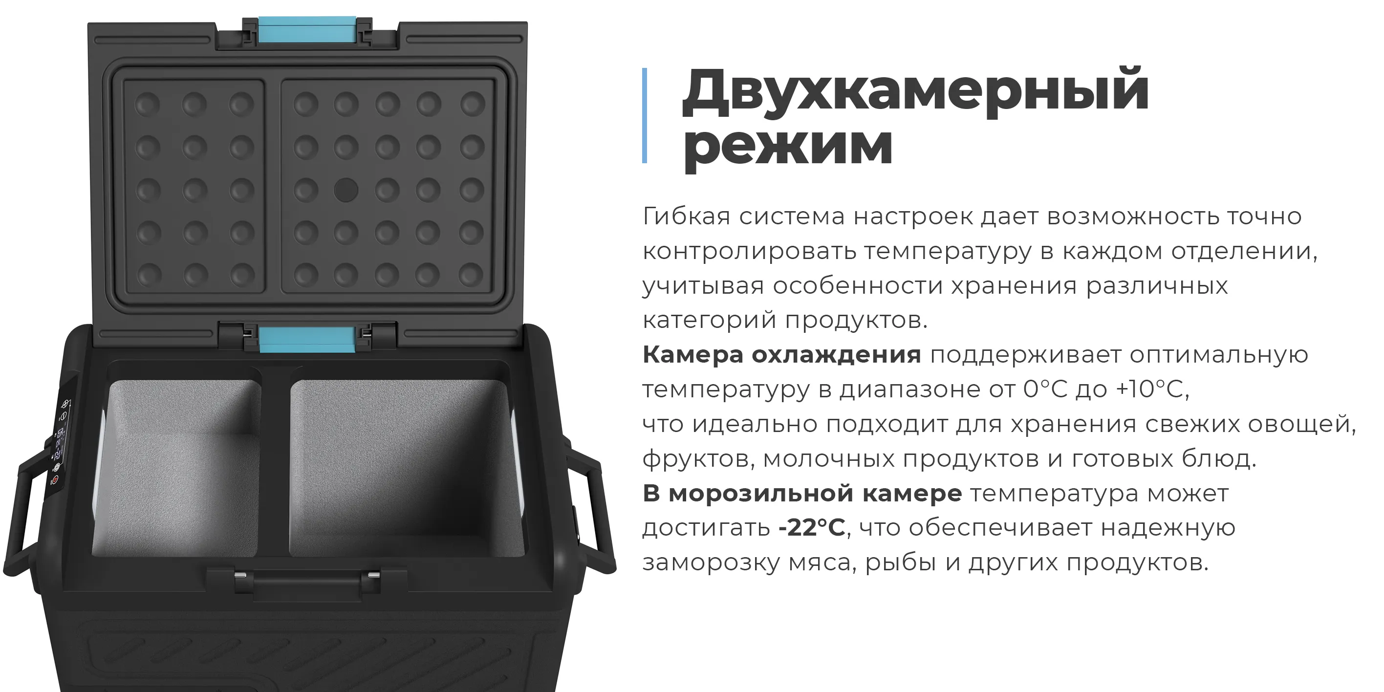 Двухкамерный режим